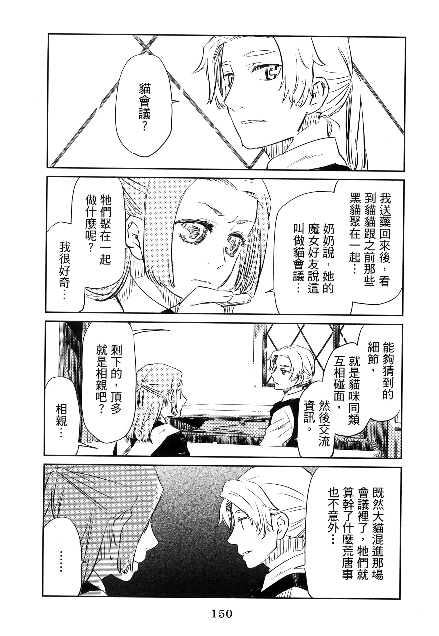 Page 155