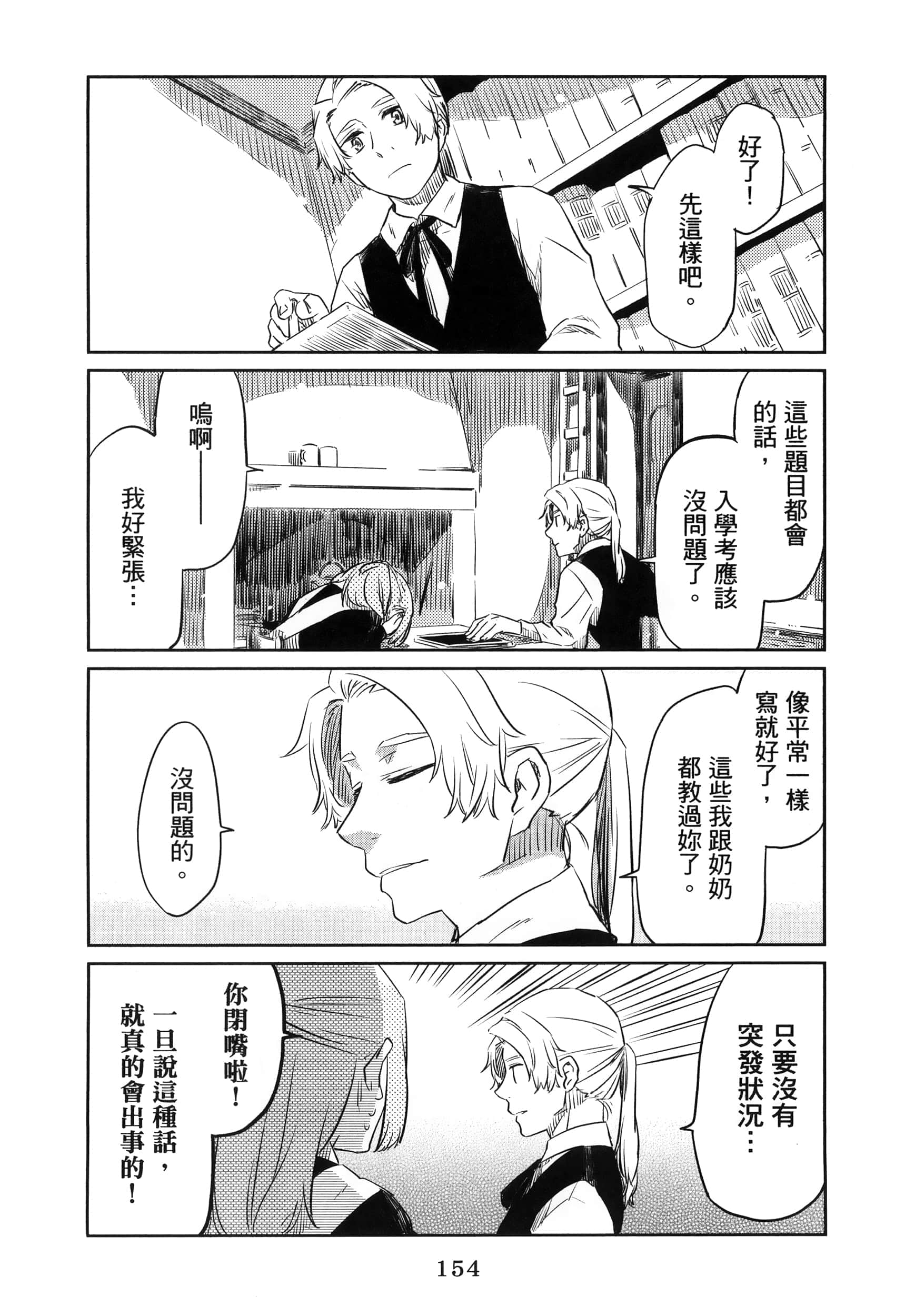 Page 159