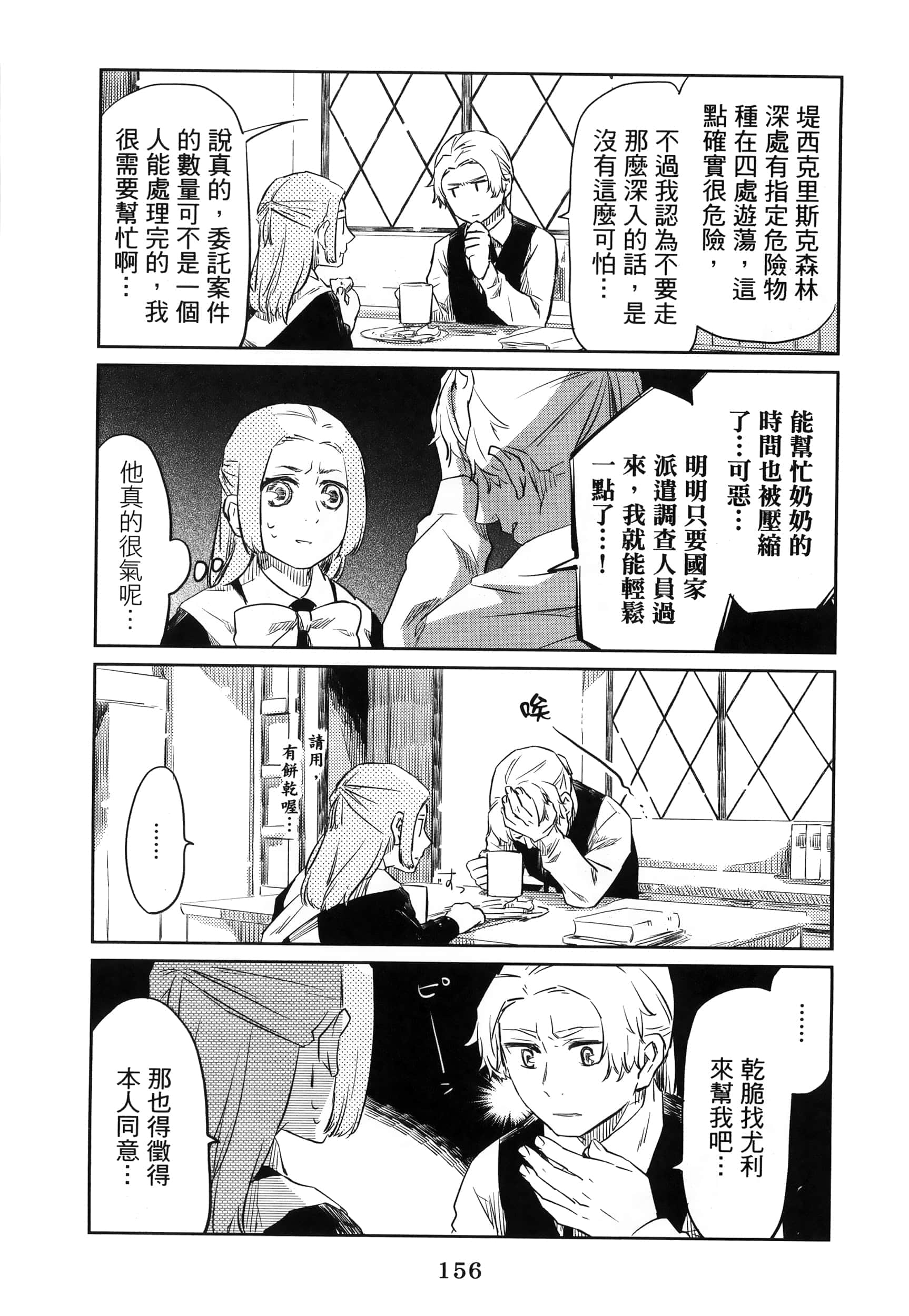 Page 161