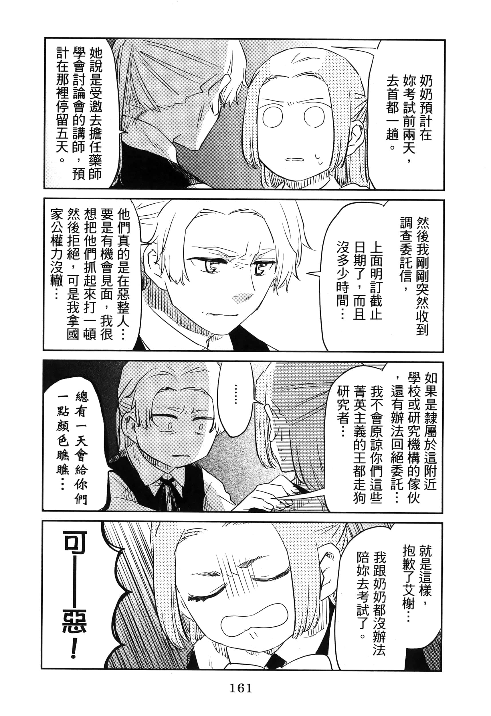 Page 166