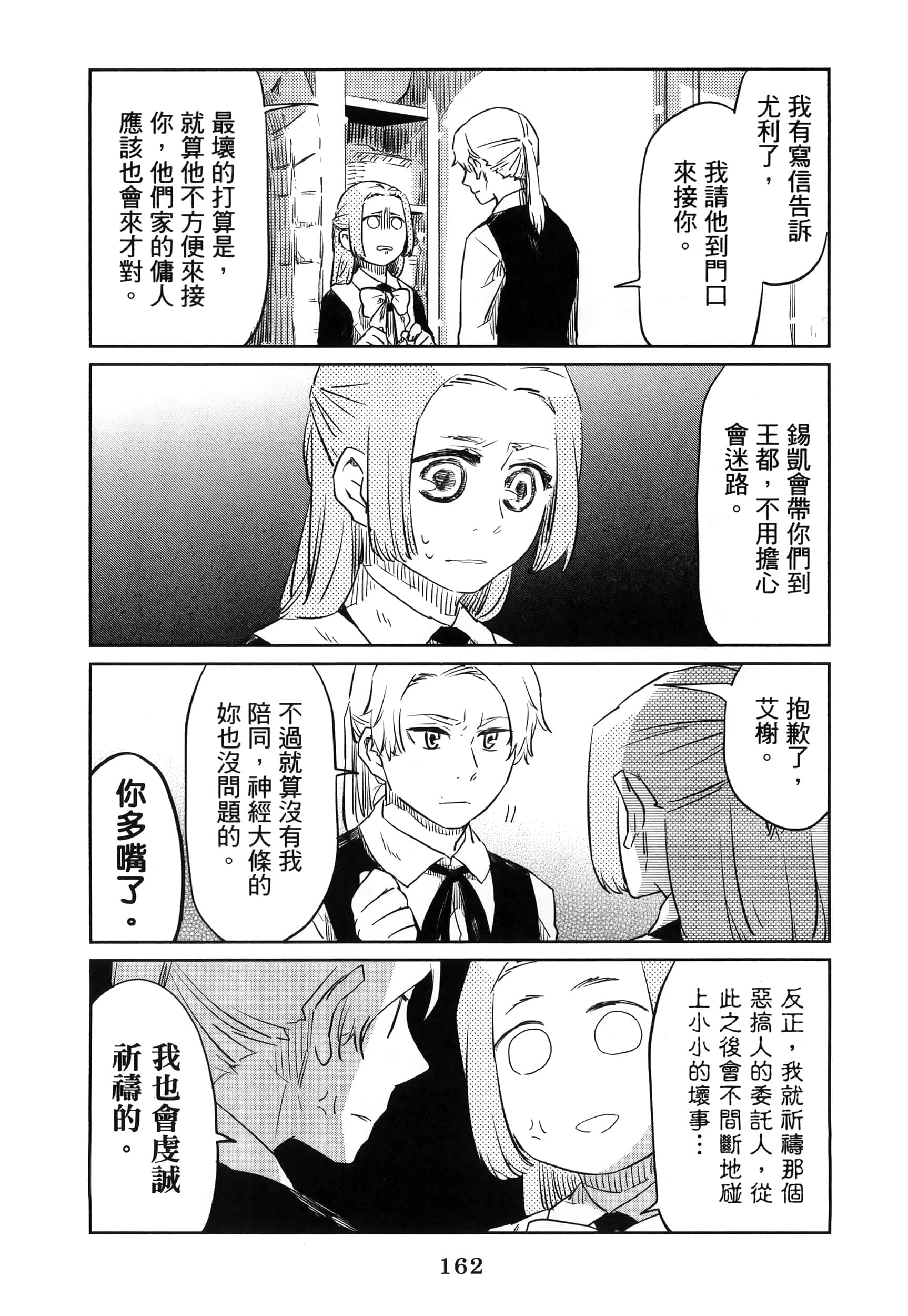 Page 167