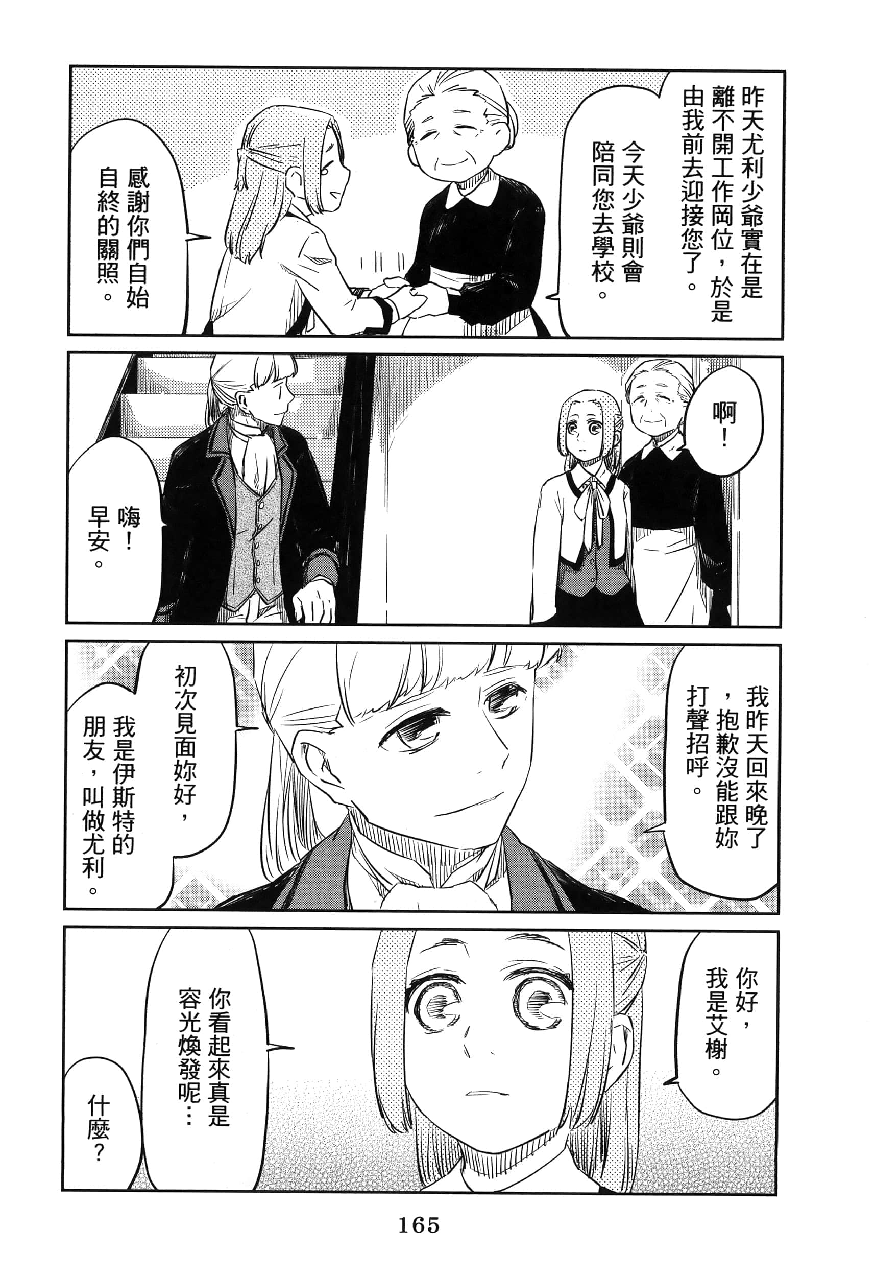 Page 170