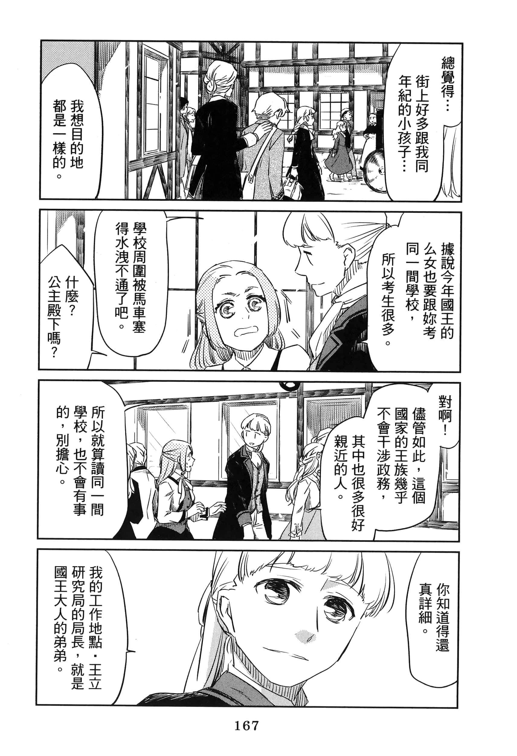 Page 172