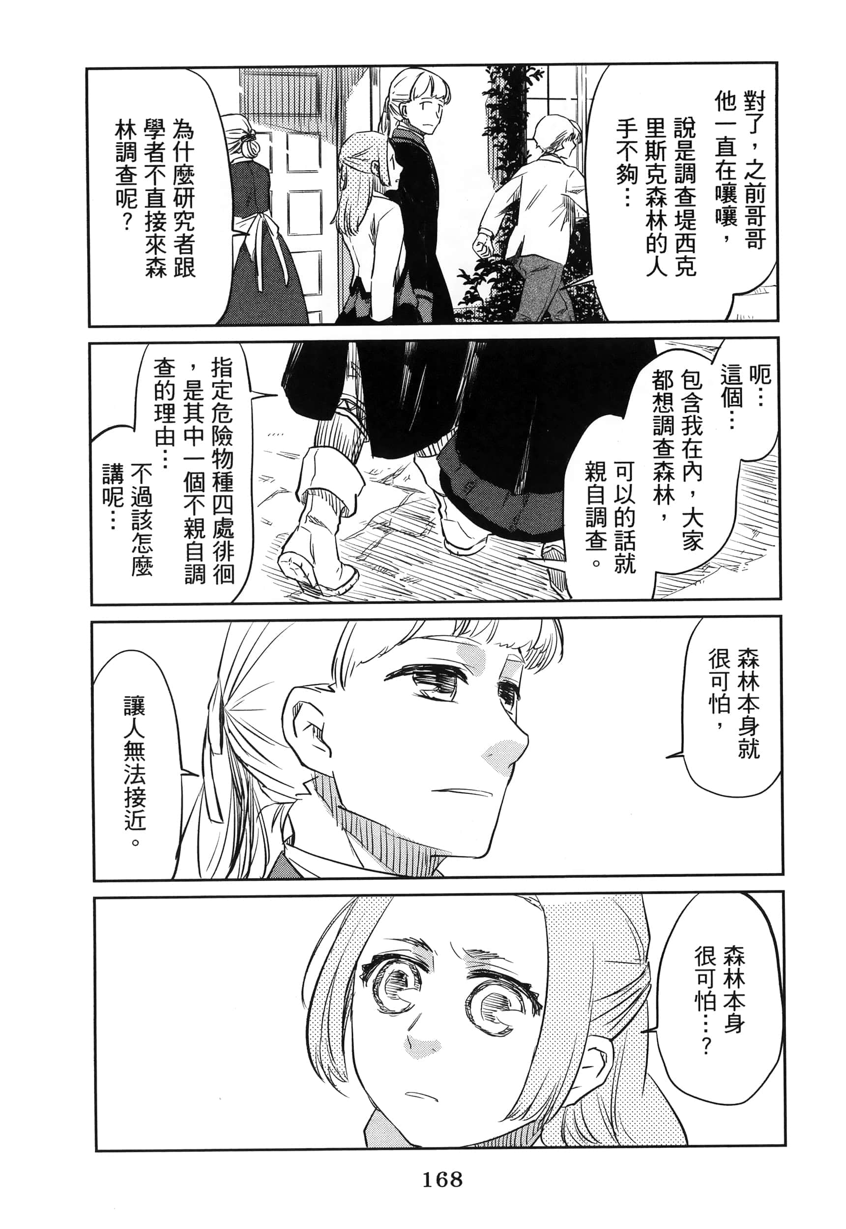 Page 173