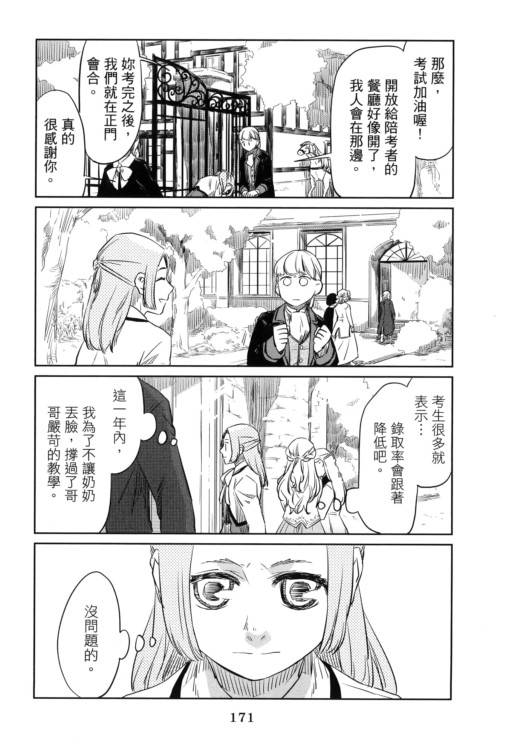Page 176