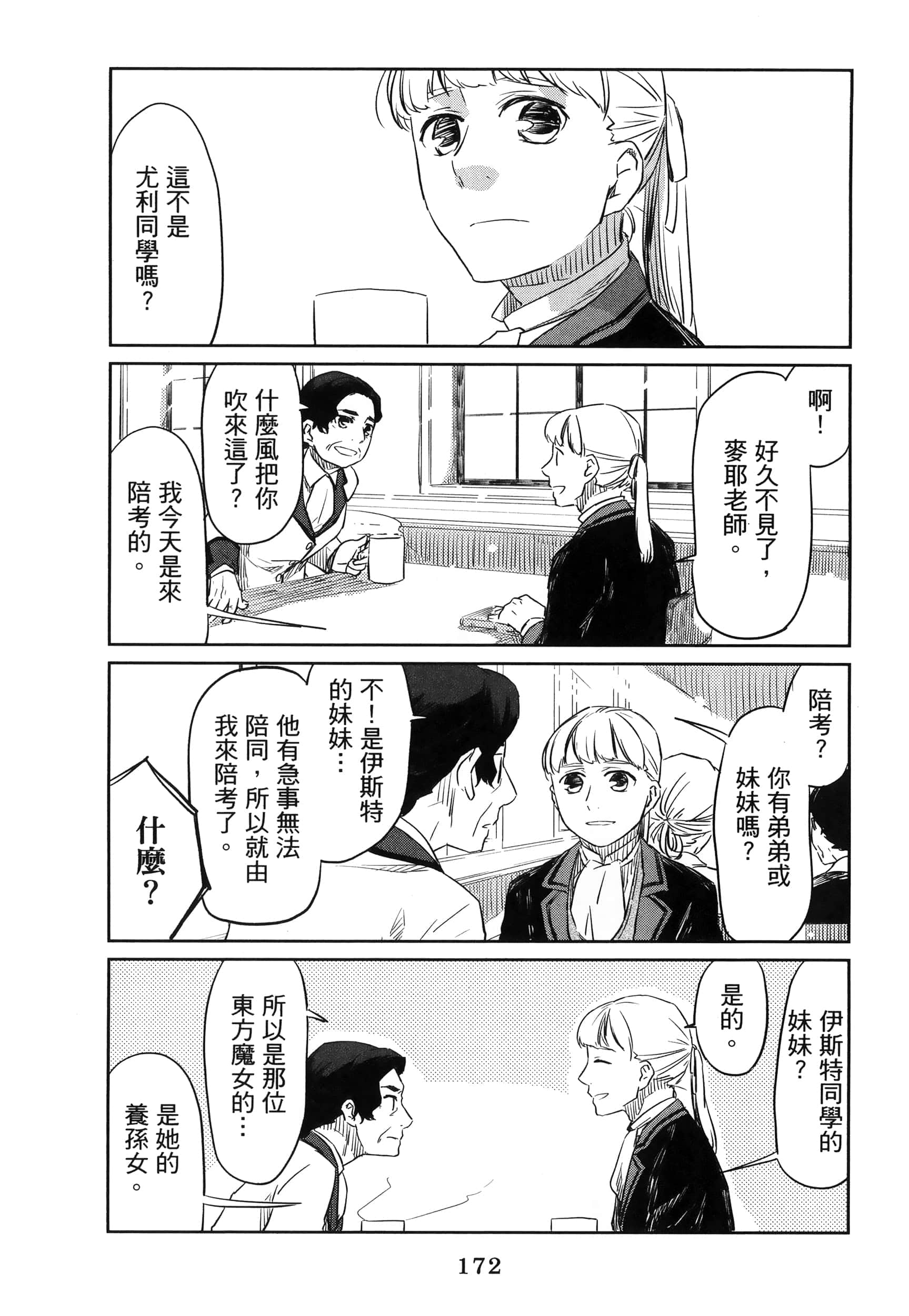 Page 177