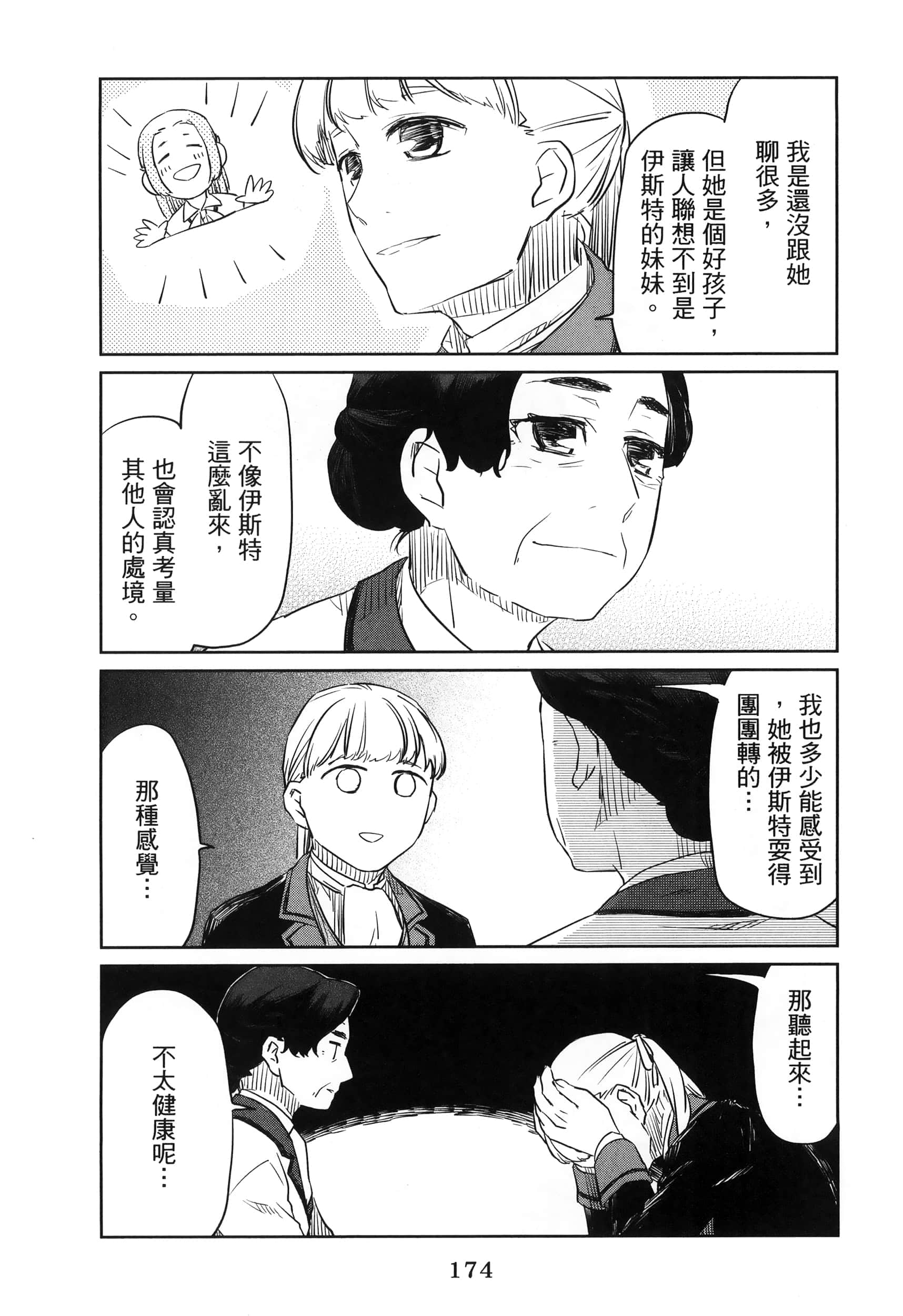 Page 179