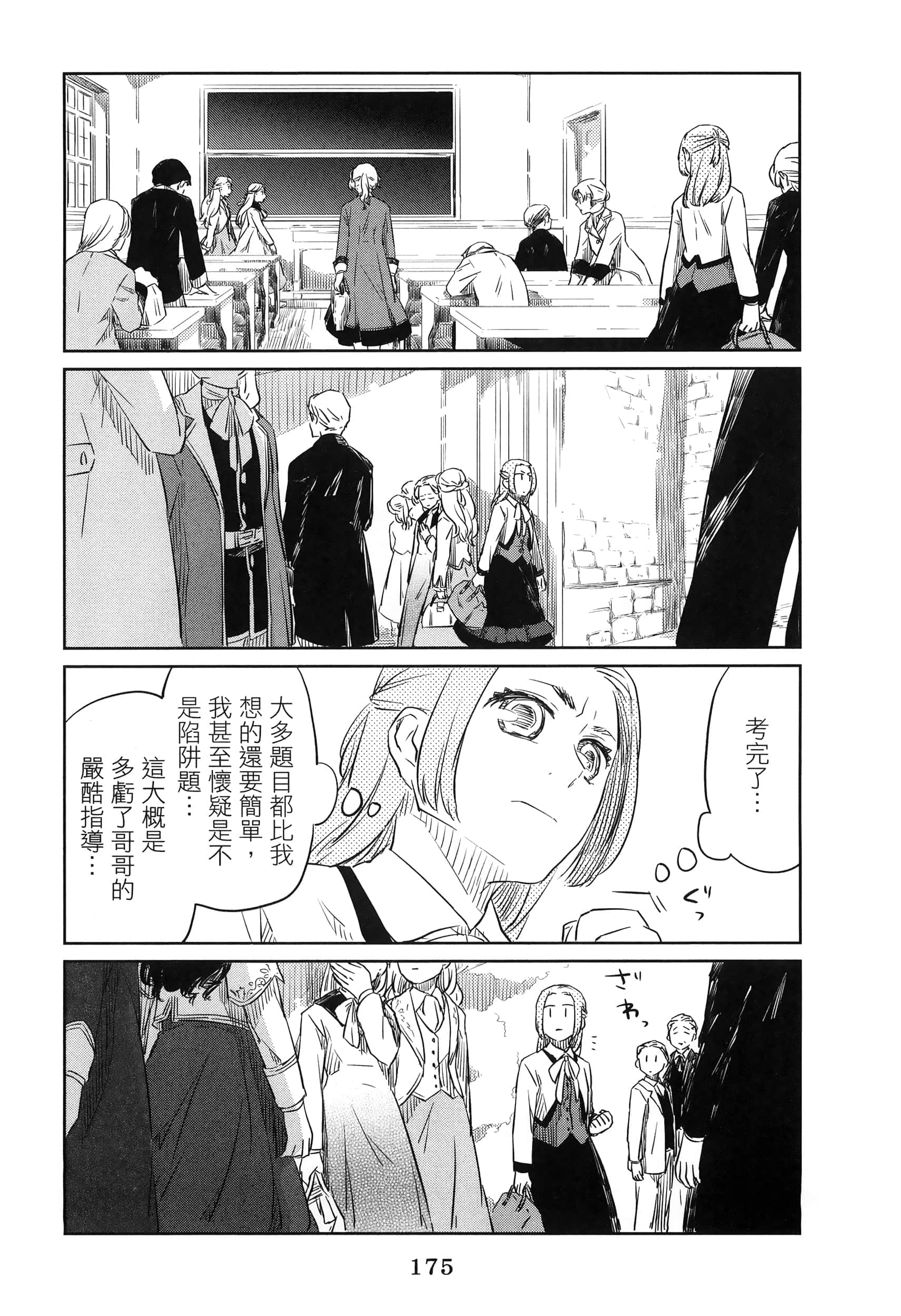 Page 180