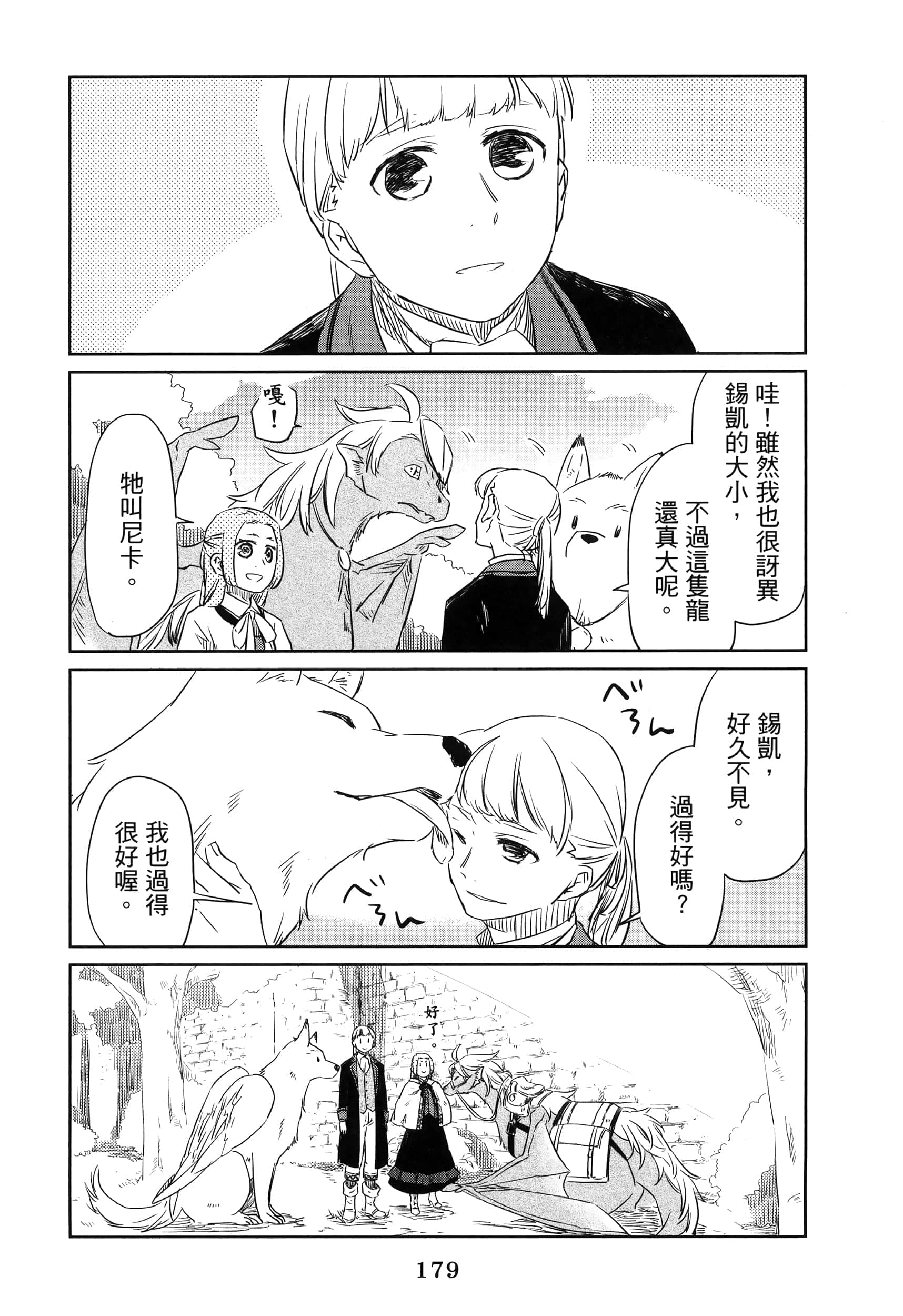 Page 184