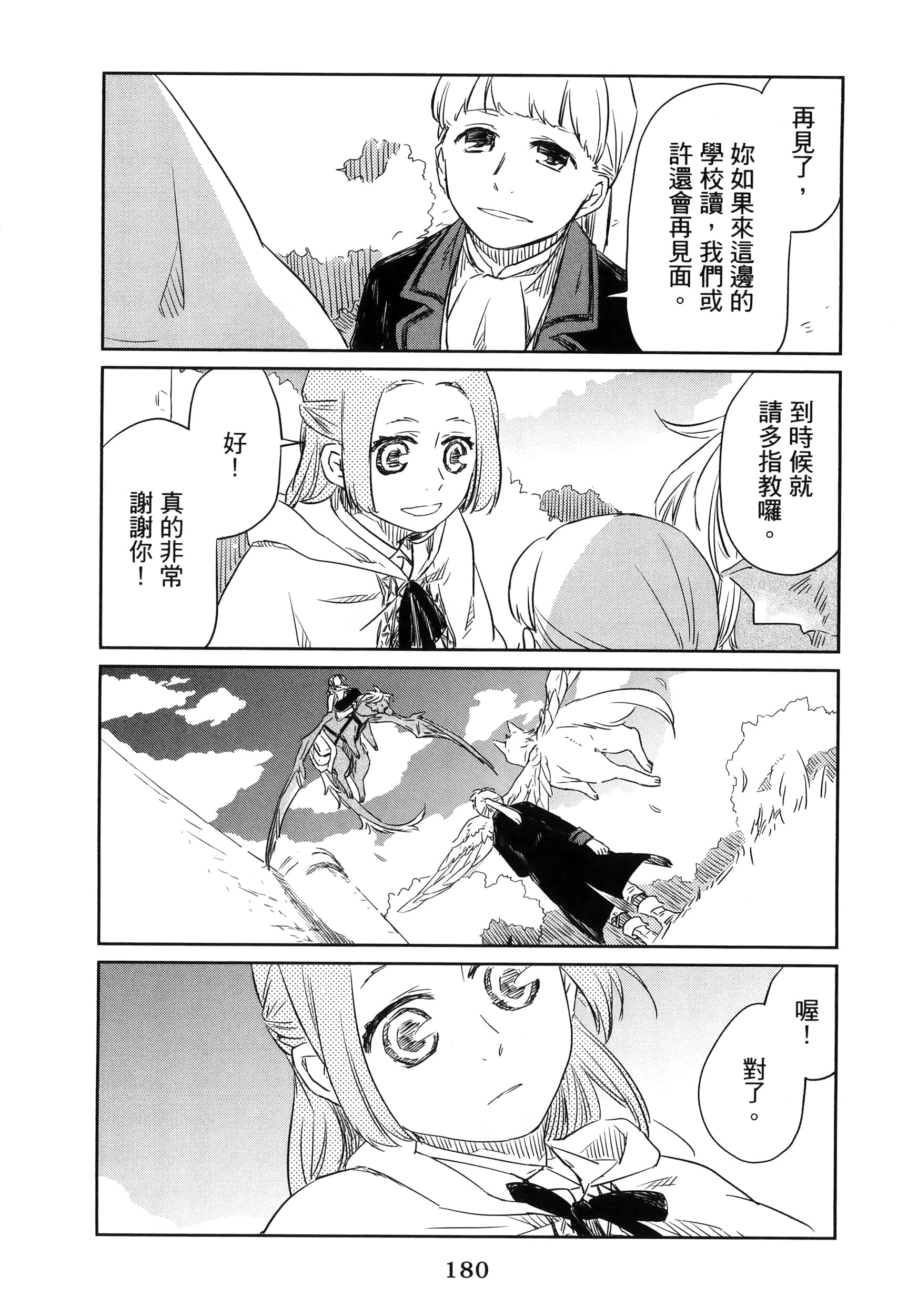 Page 185
