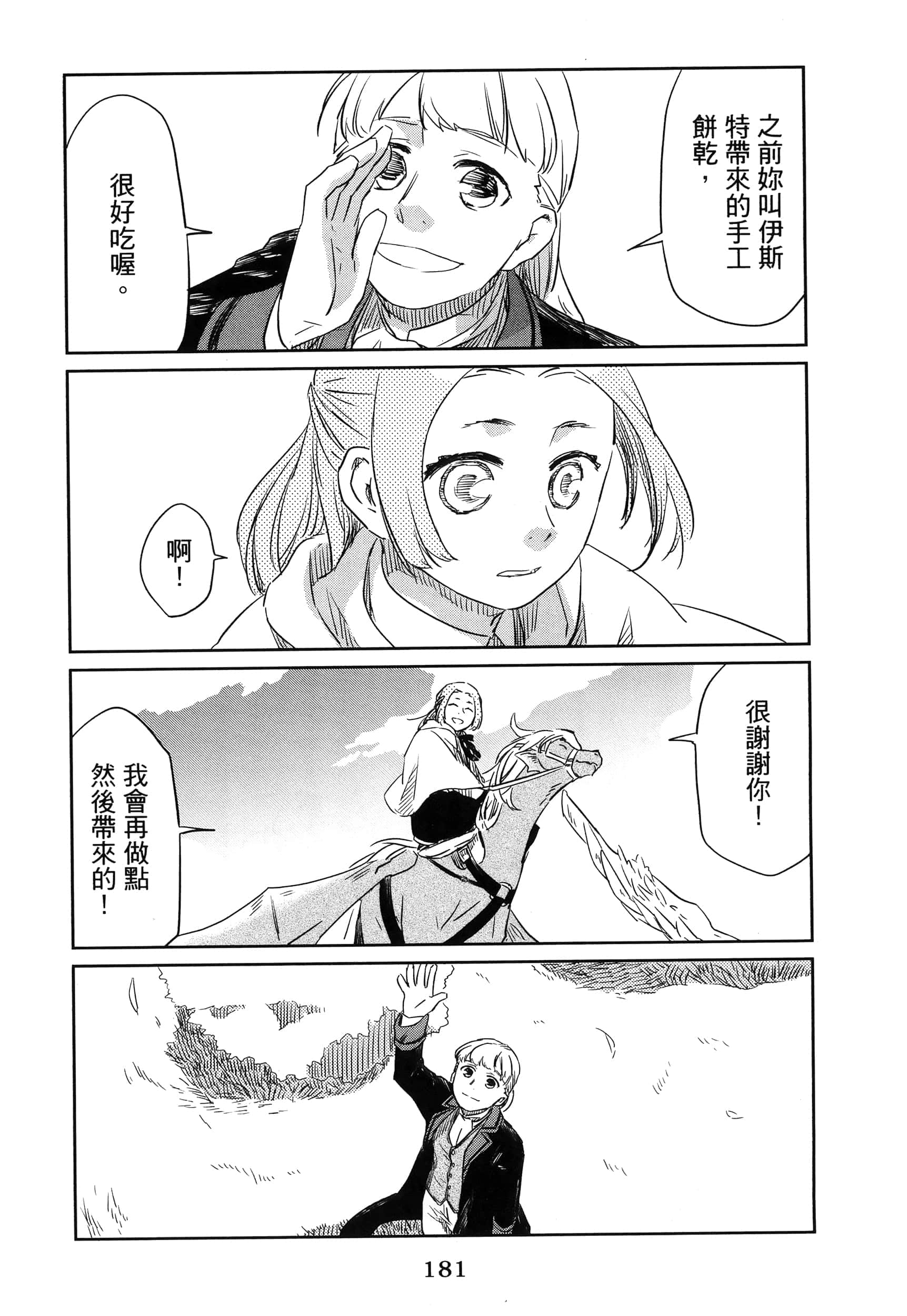 Page 186
