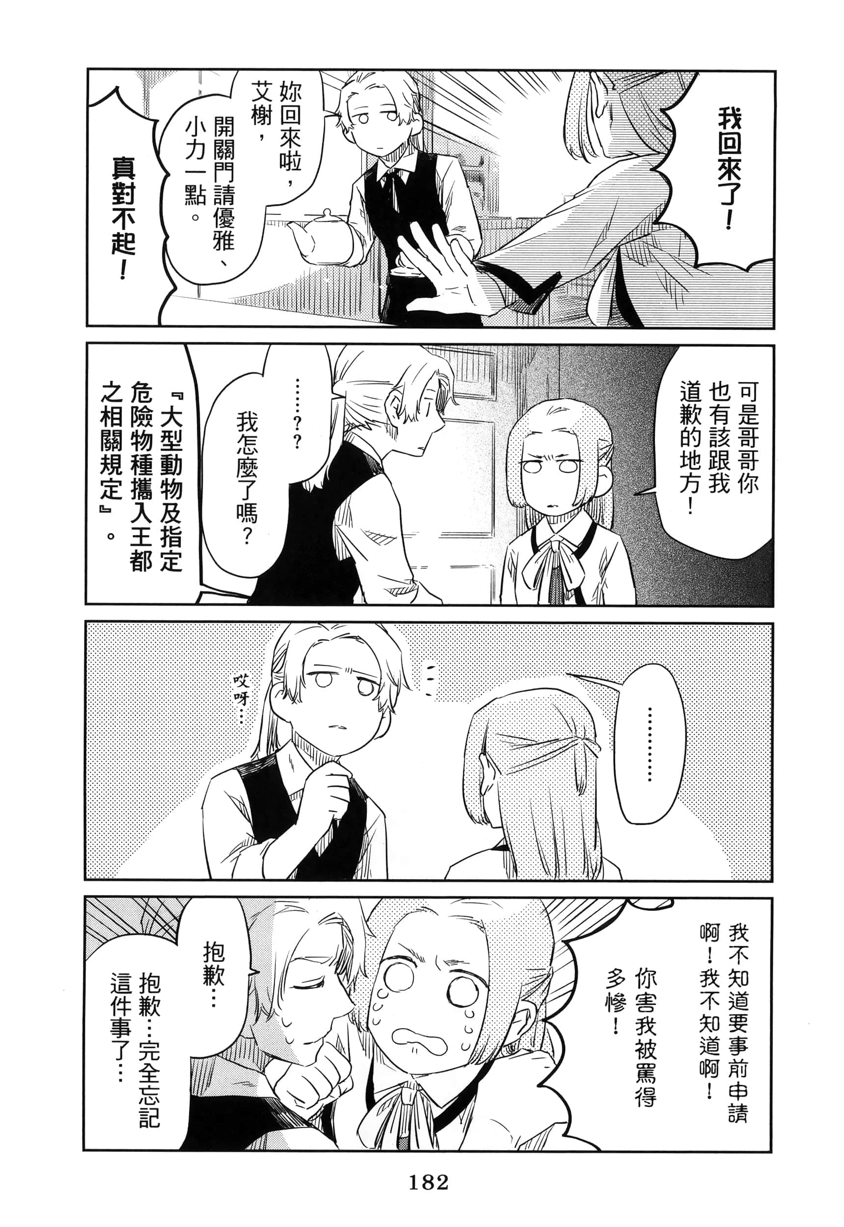 Page 187