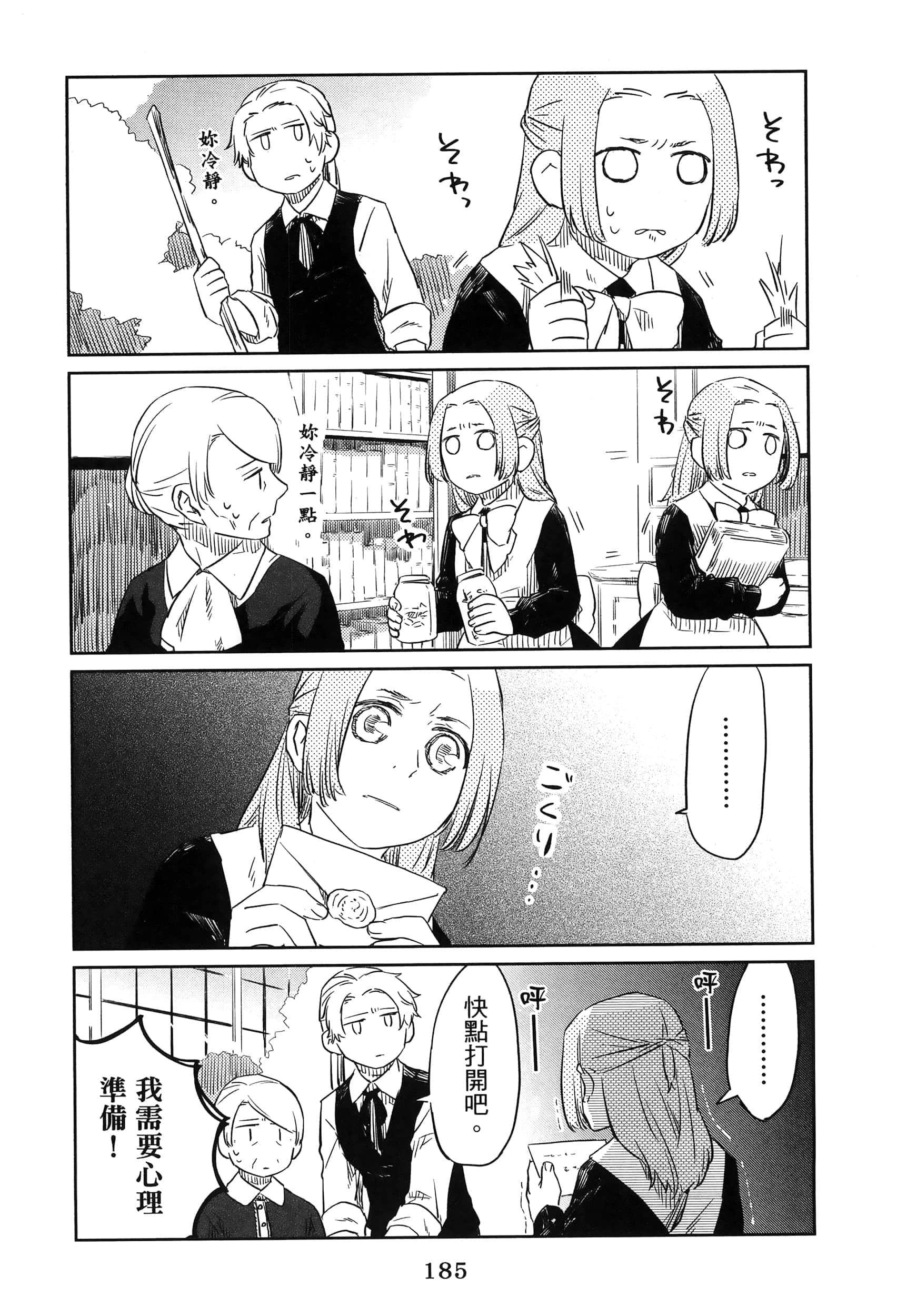 Page 190