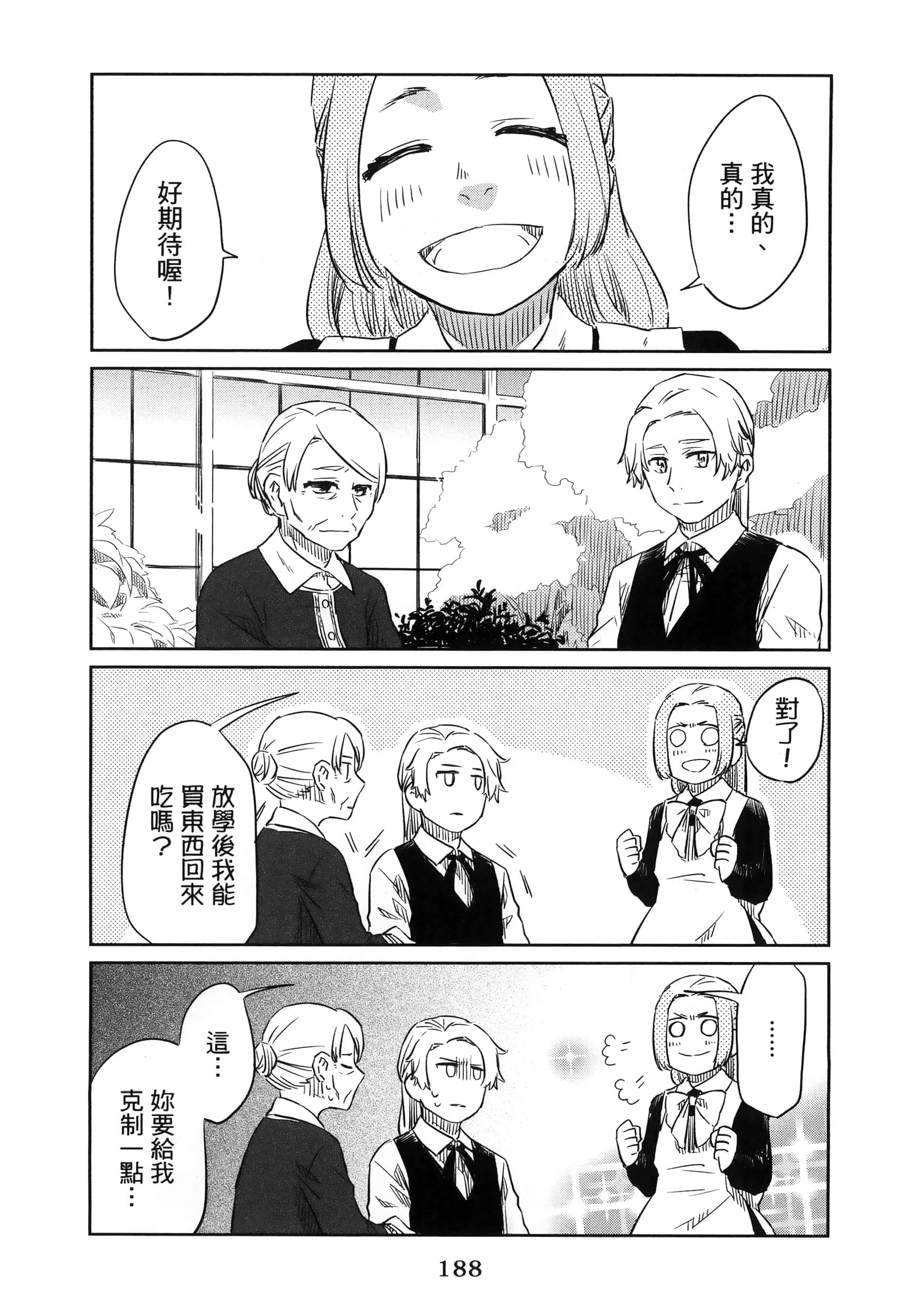 Page 193