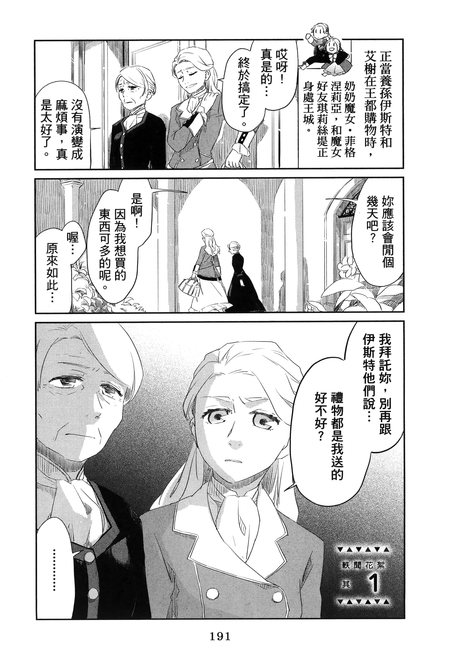 Page 196