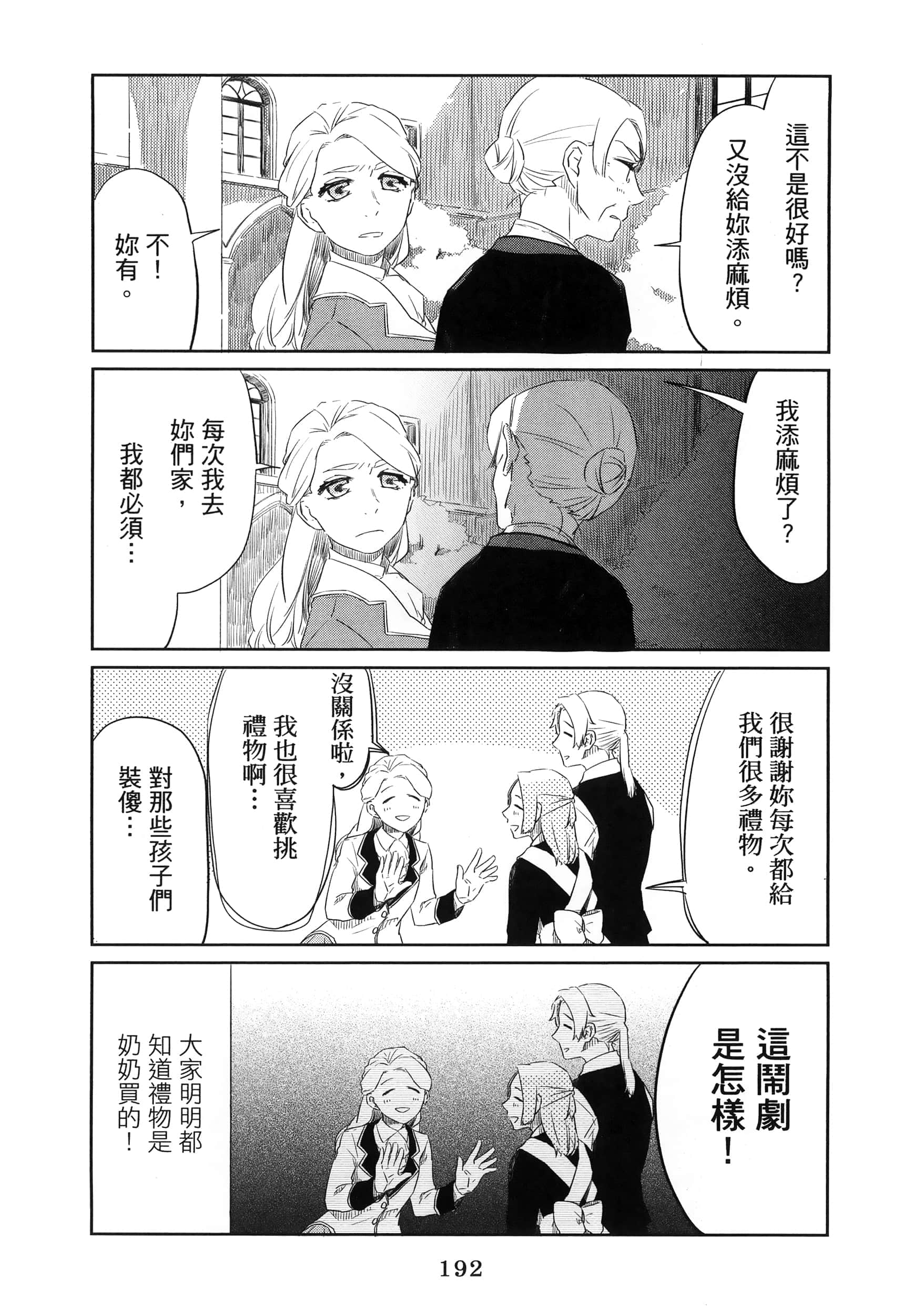 Page 197