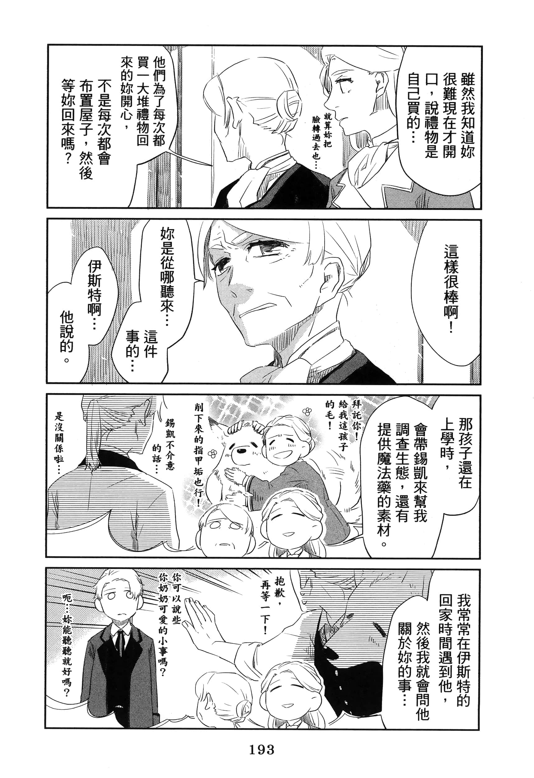 Page 198