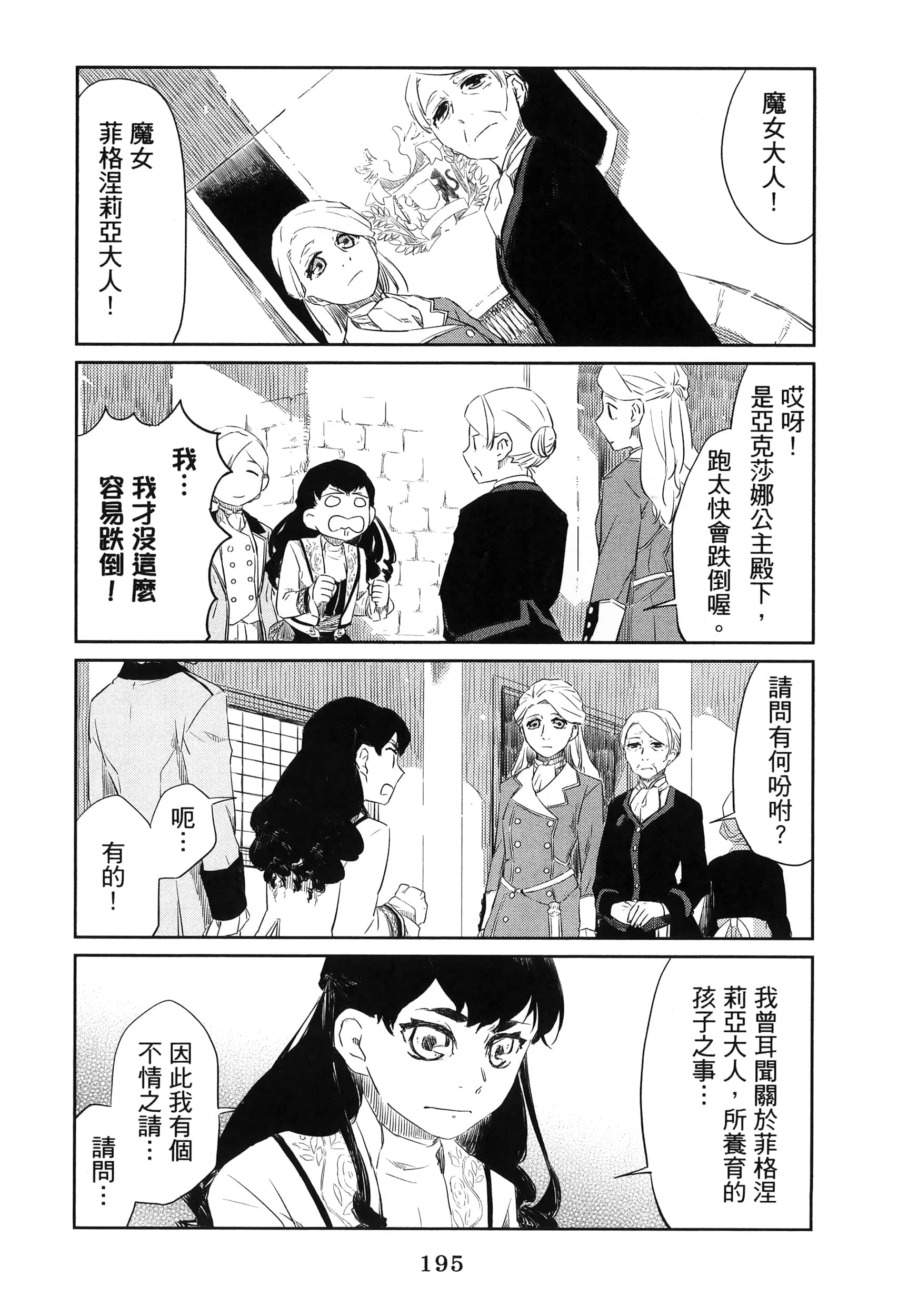 Page 200