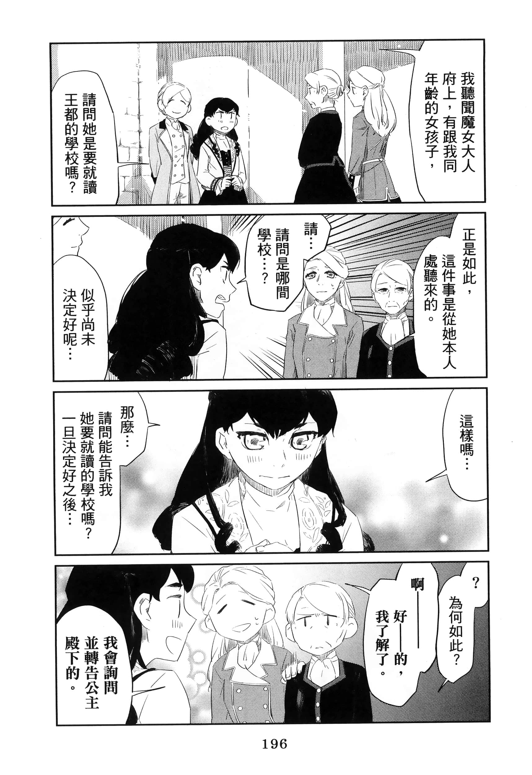Page 201