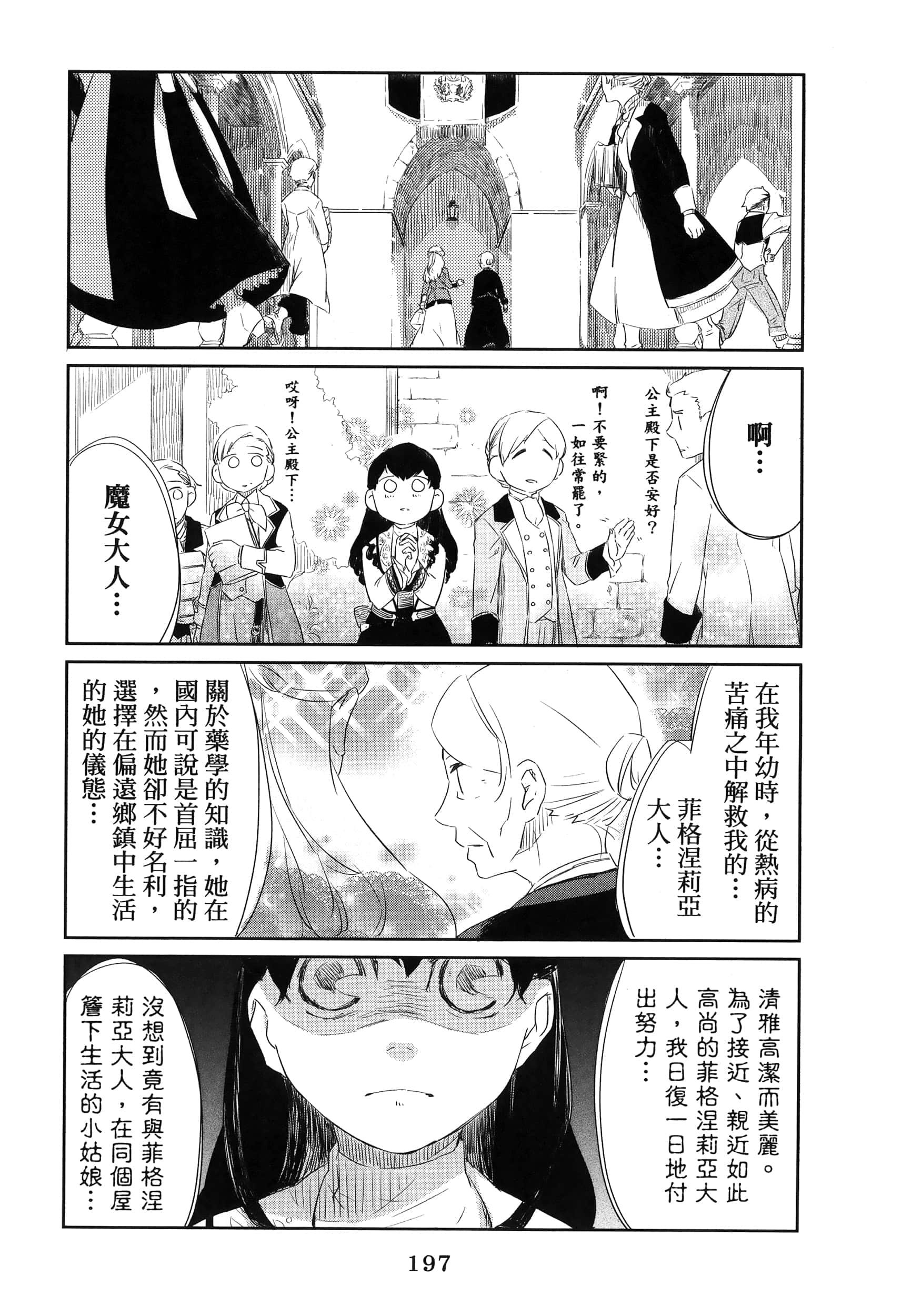 Page 202