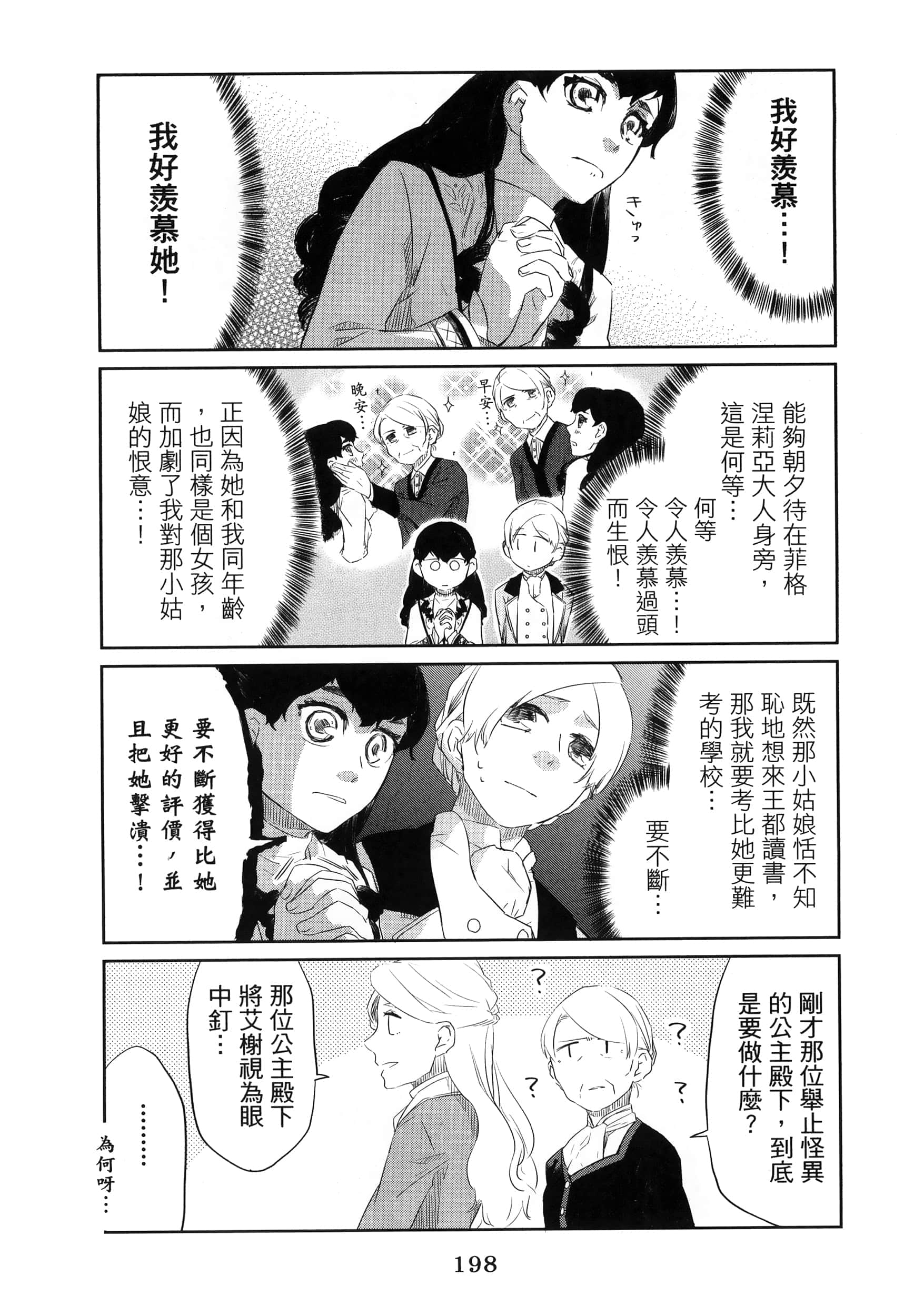 Page 203