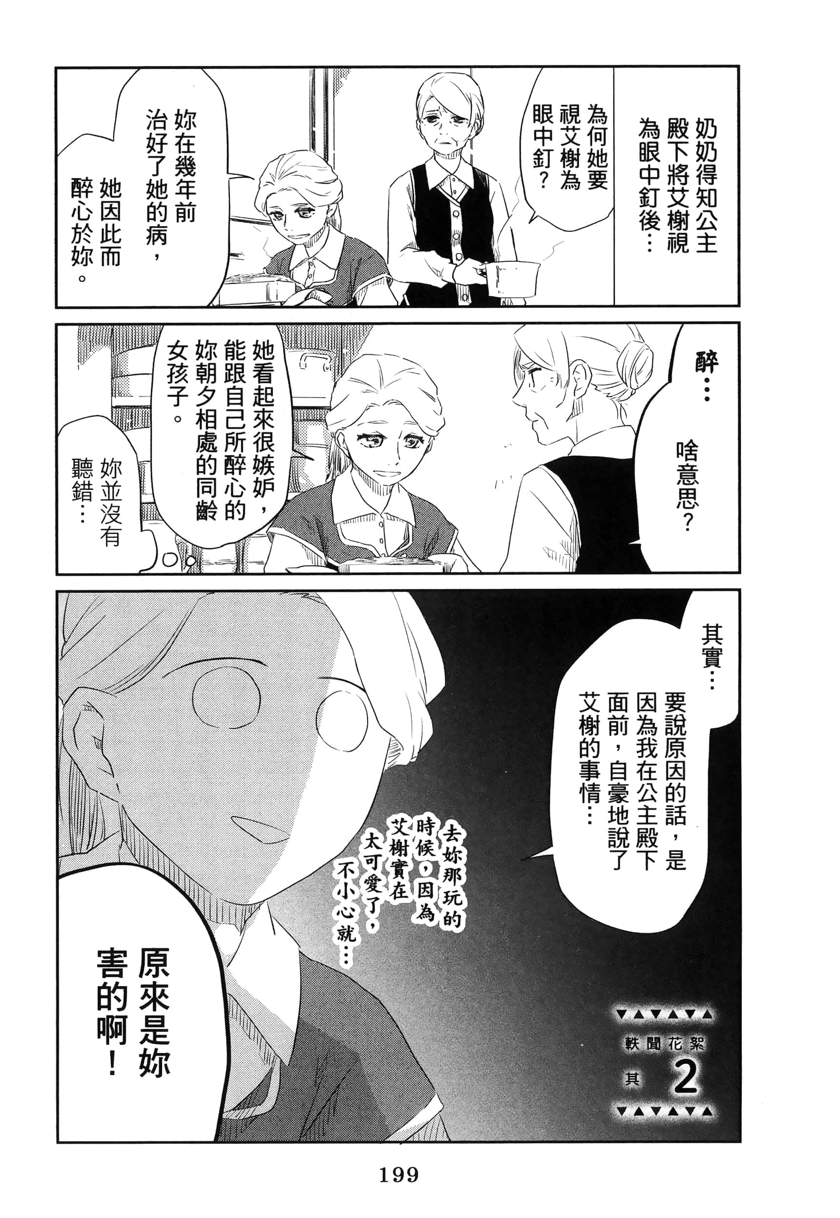 Page 204
