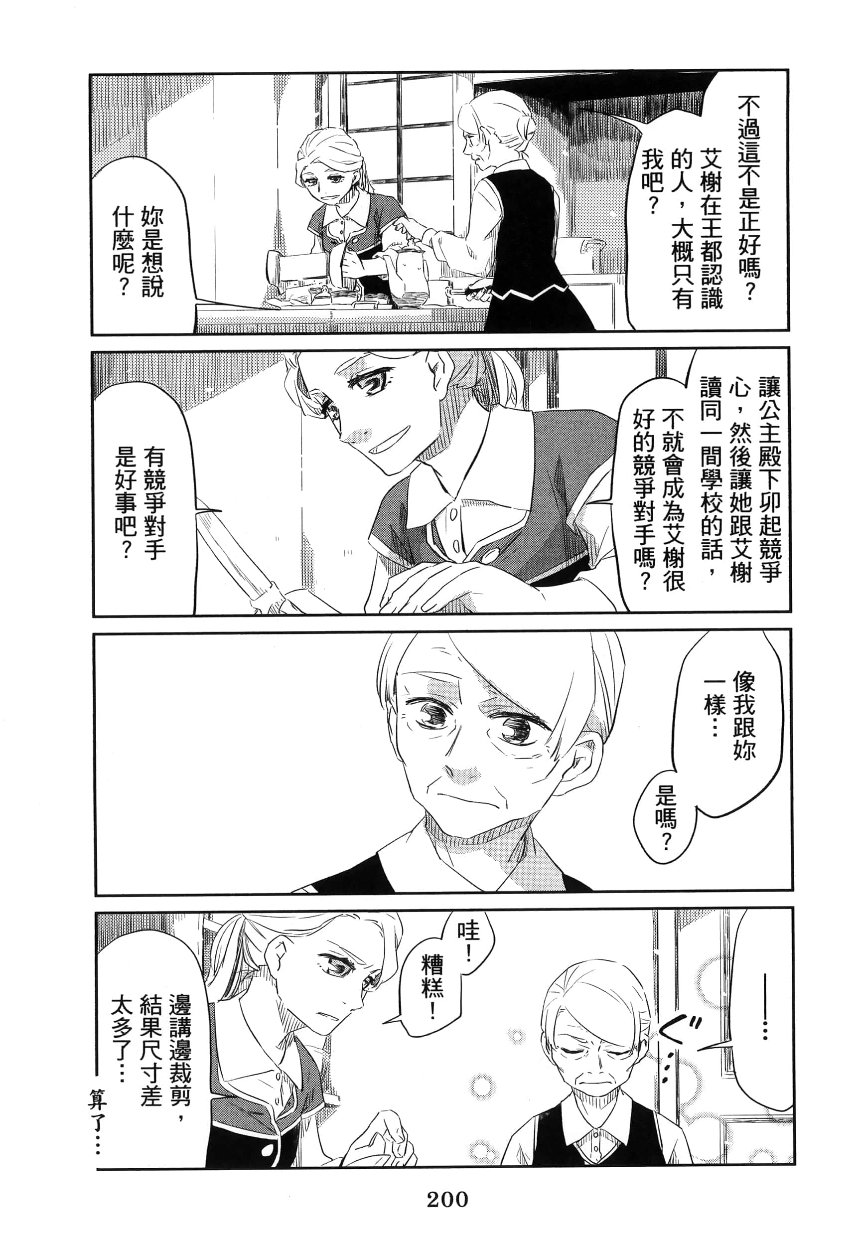 Page 205