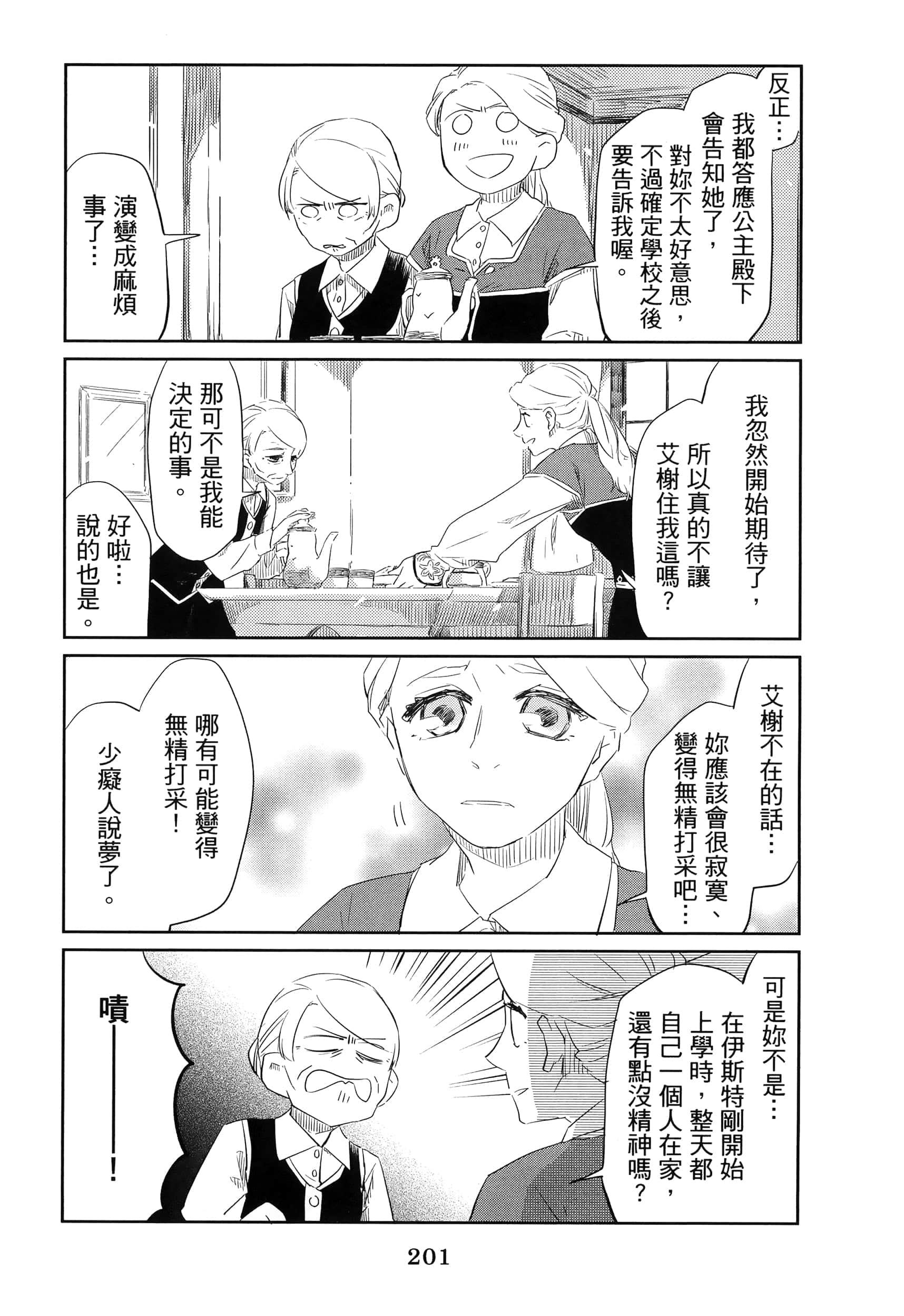 Page 206