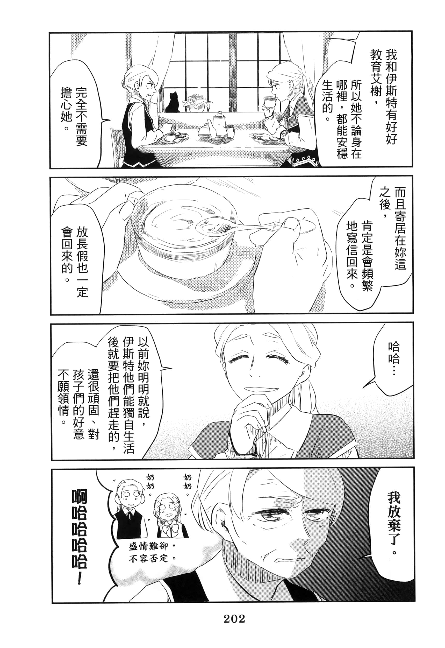 Page 207