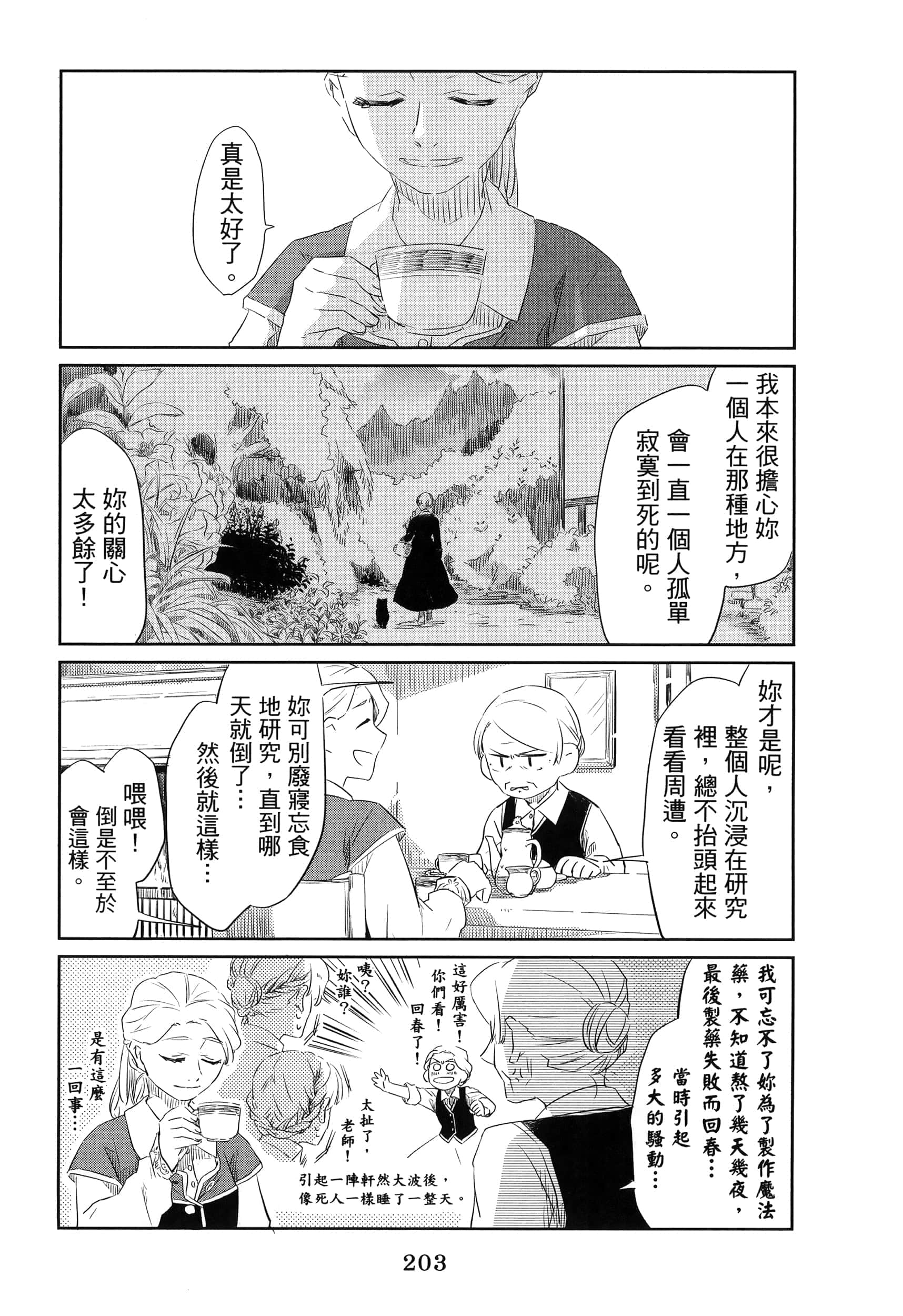 Page 208