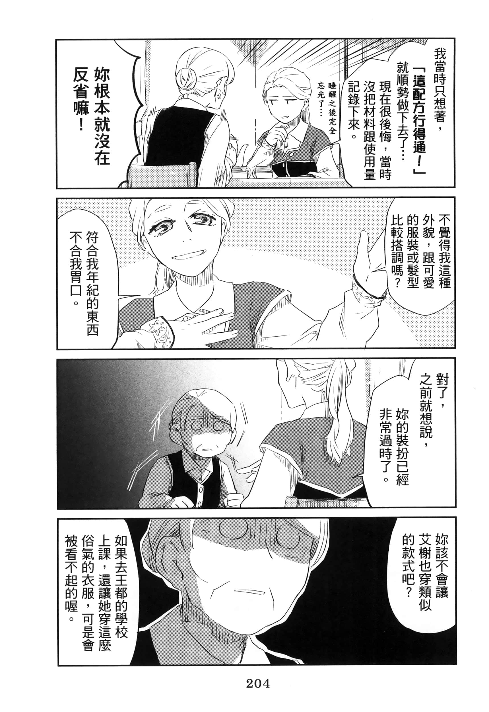 Page 209