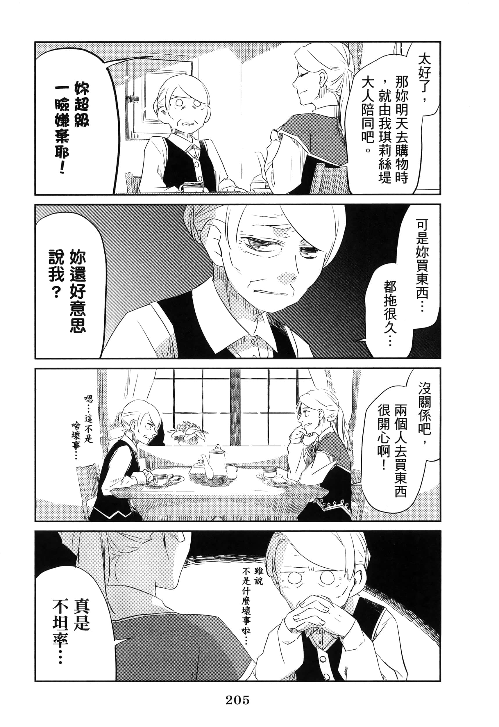 Page 210