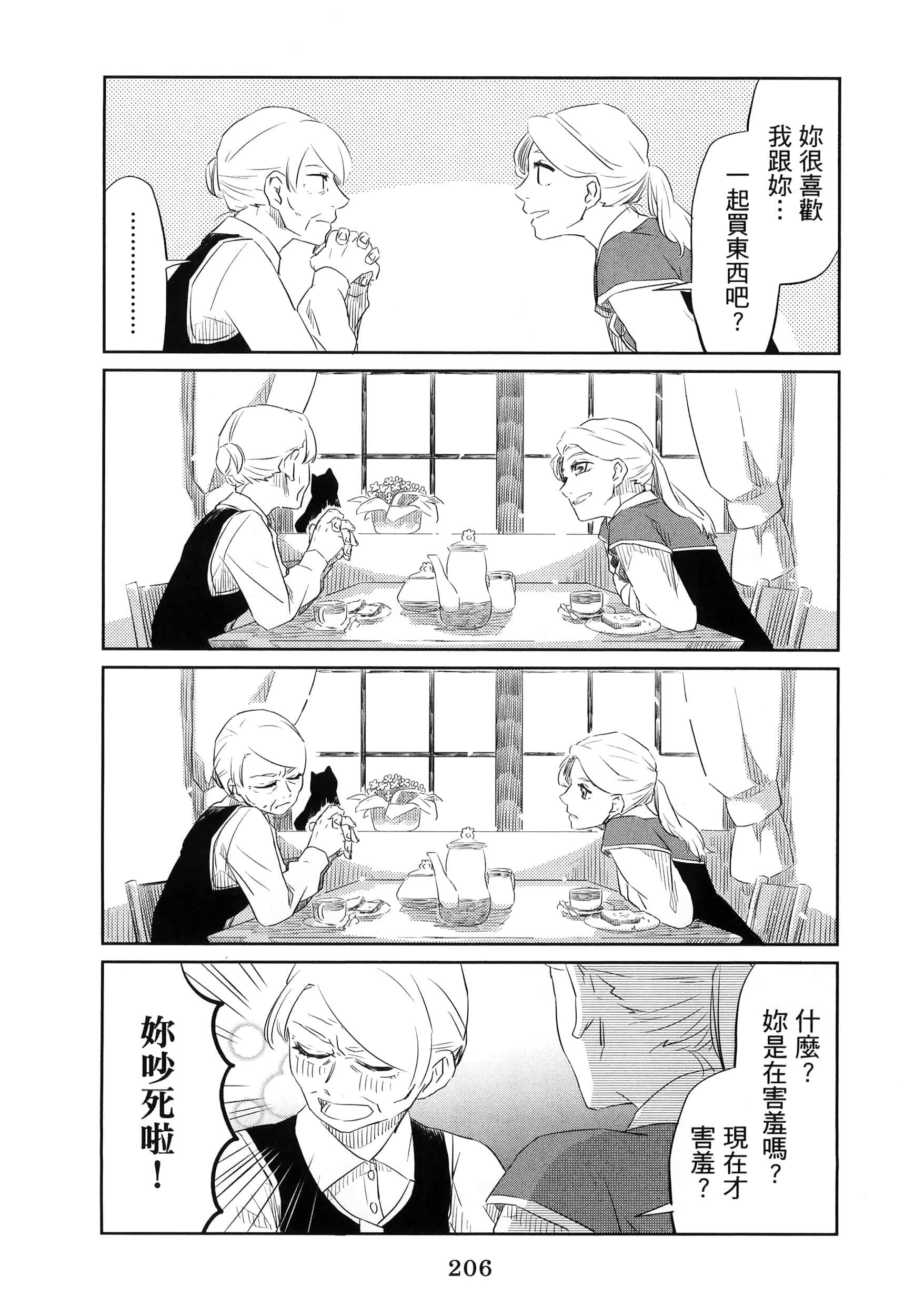 Page 211