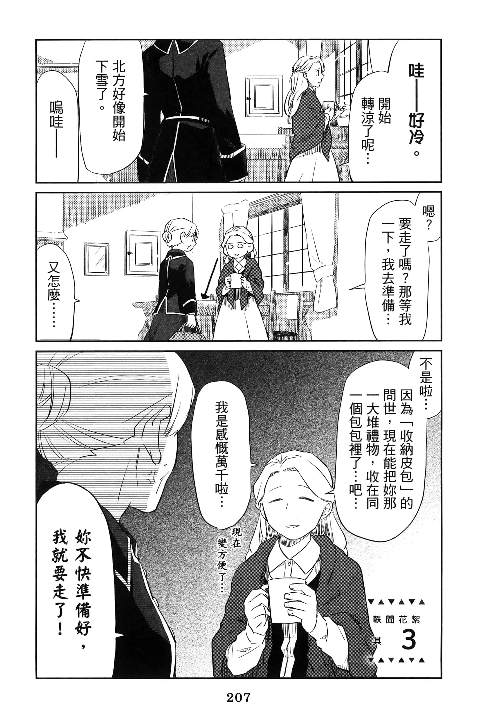Page 212