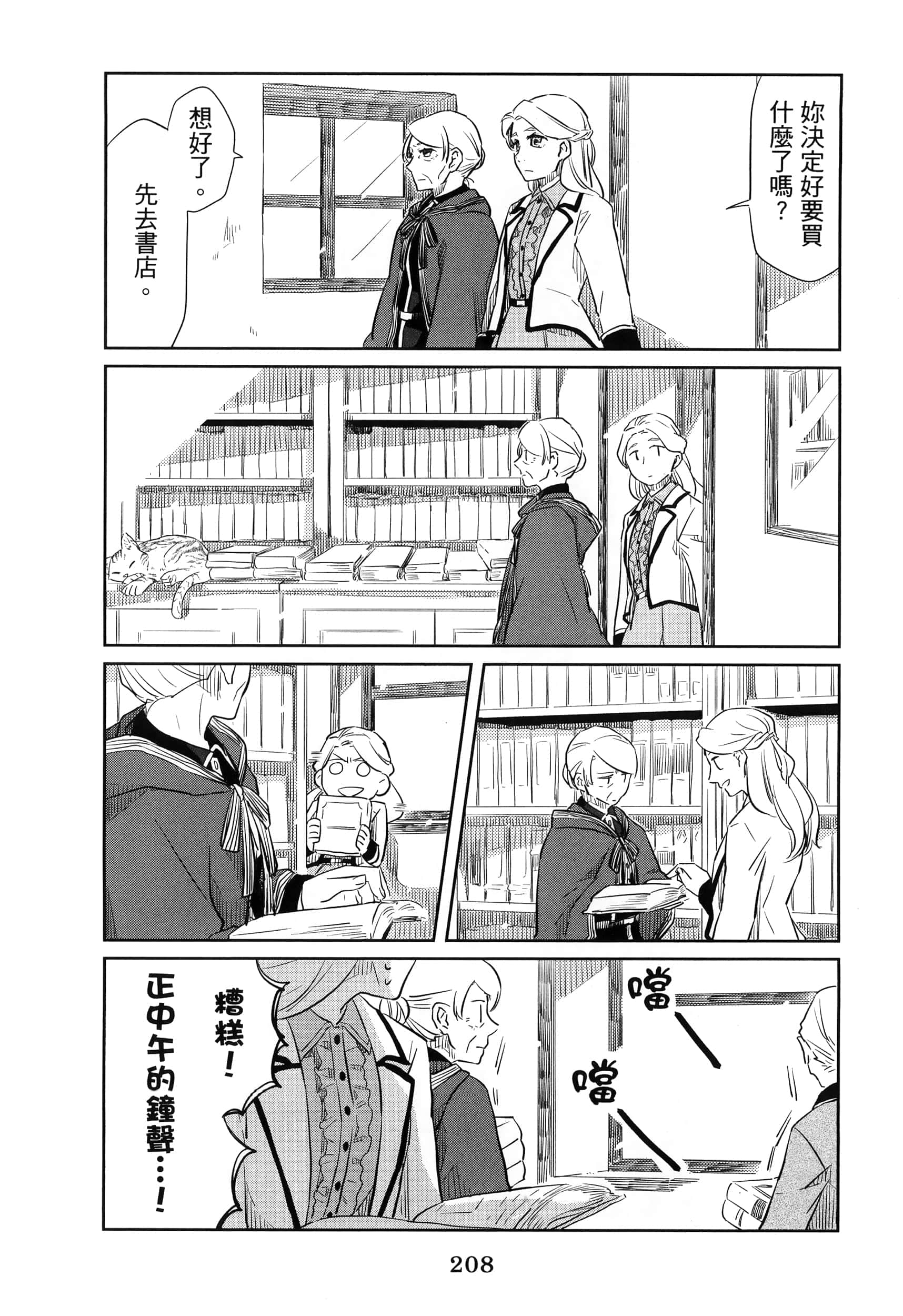 Page 213