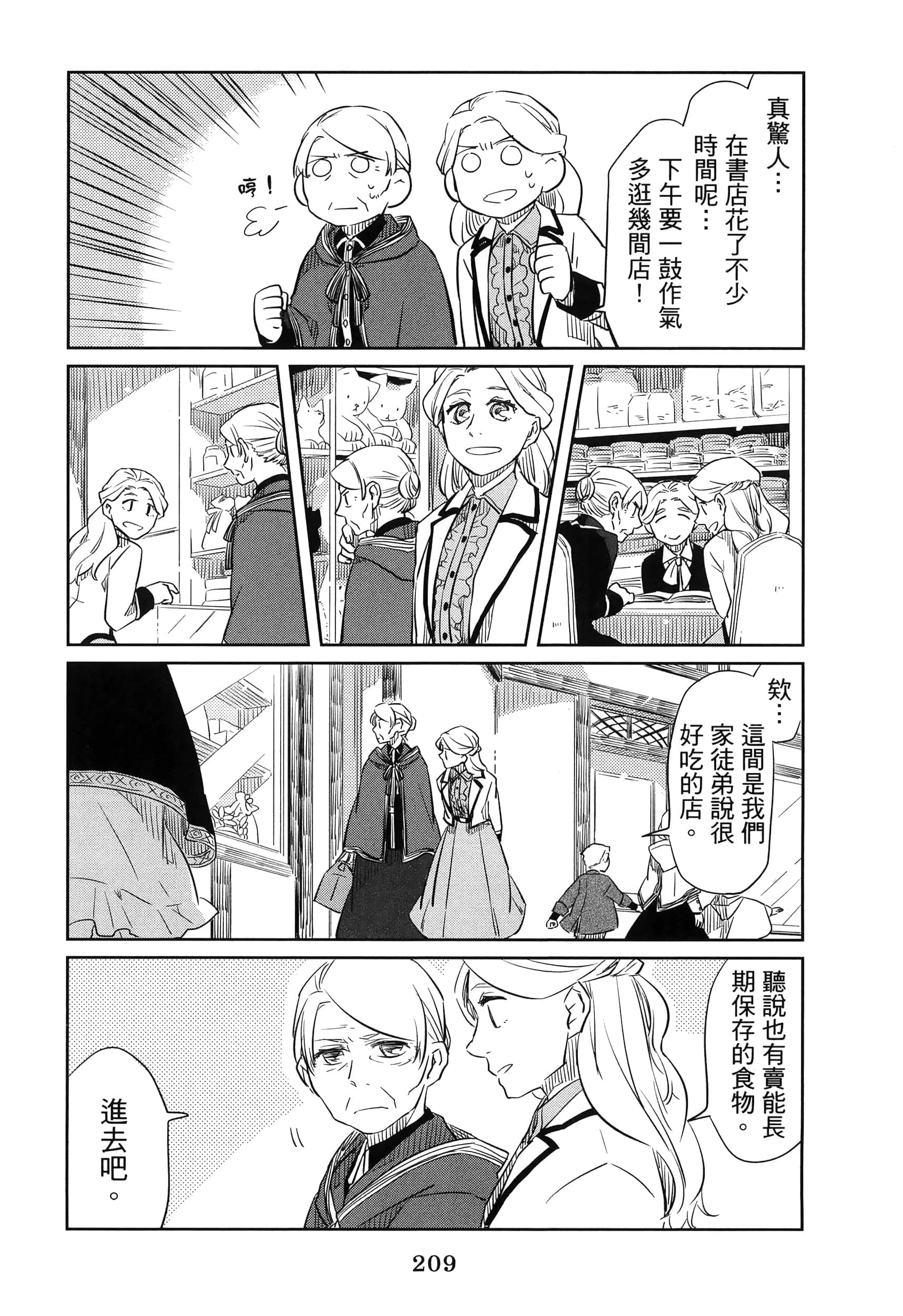 Page 214