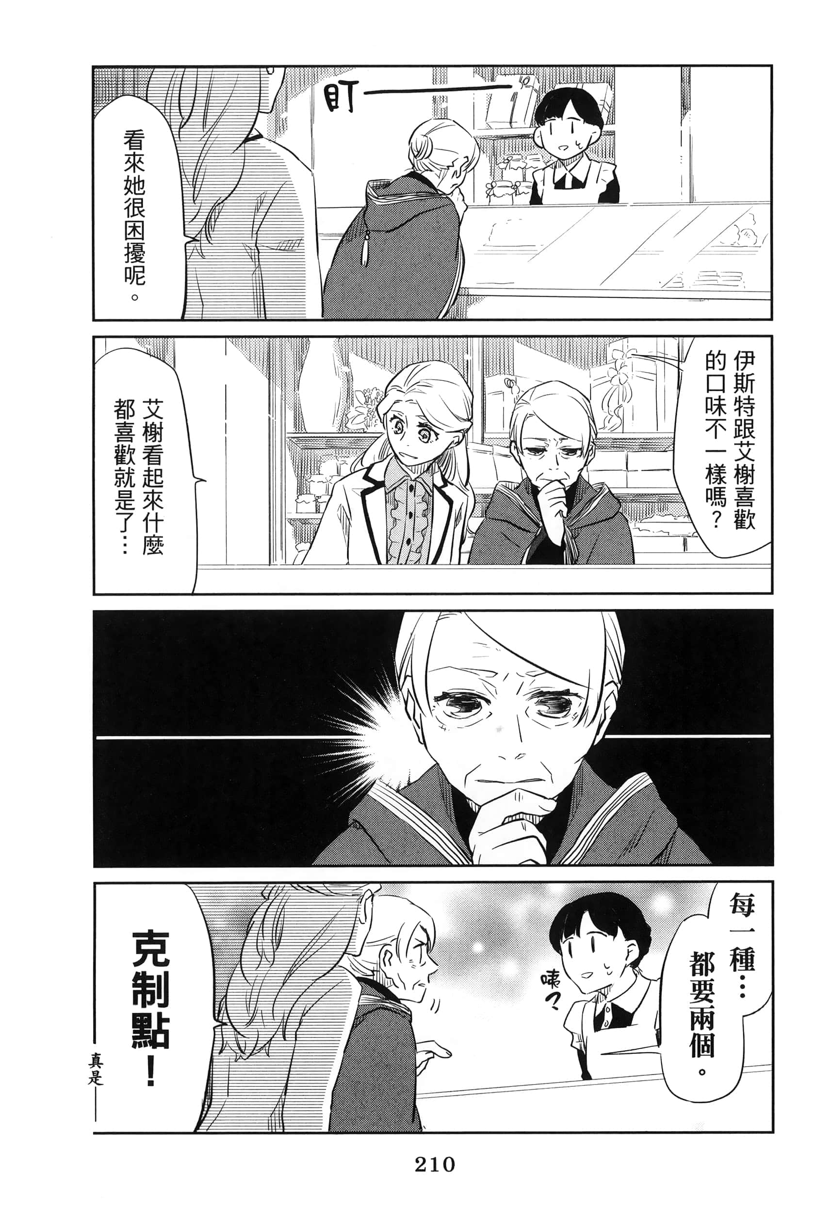 Page 215