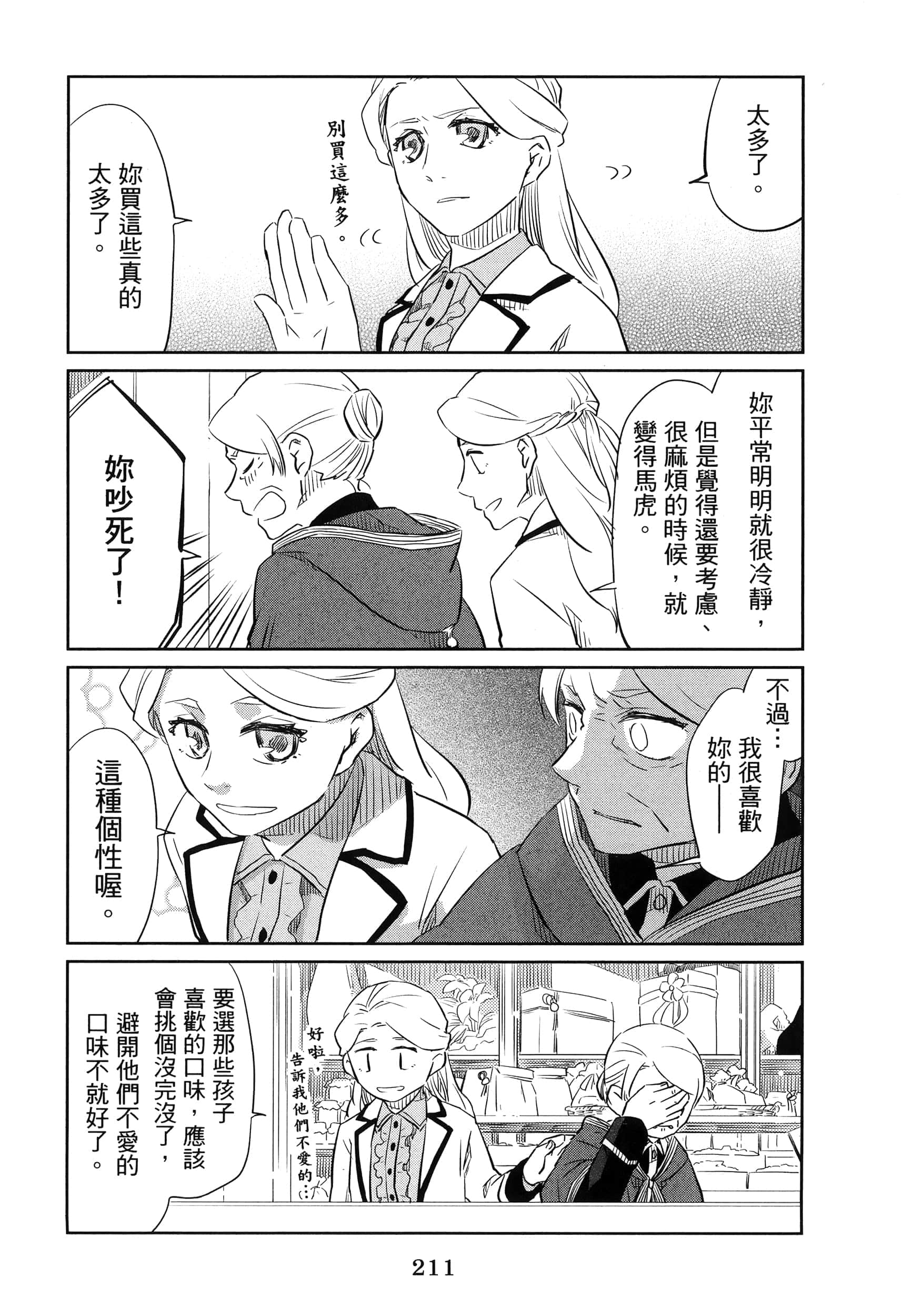 Page 216
