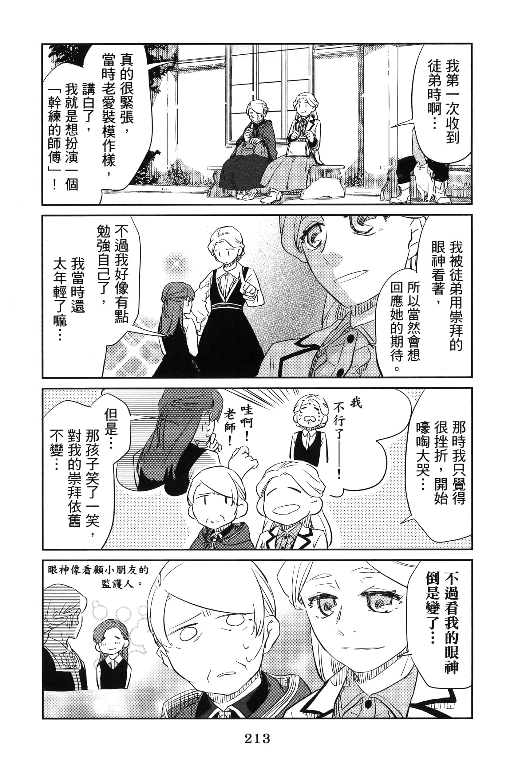 Page 218