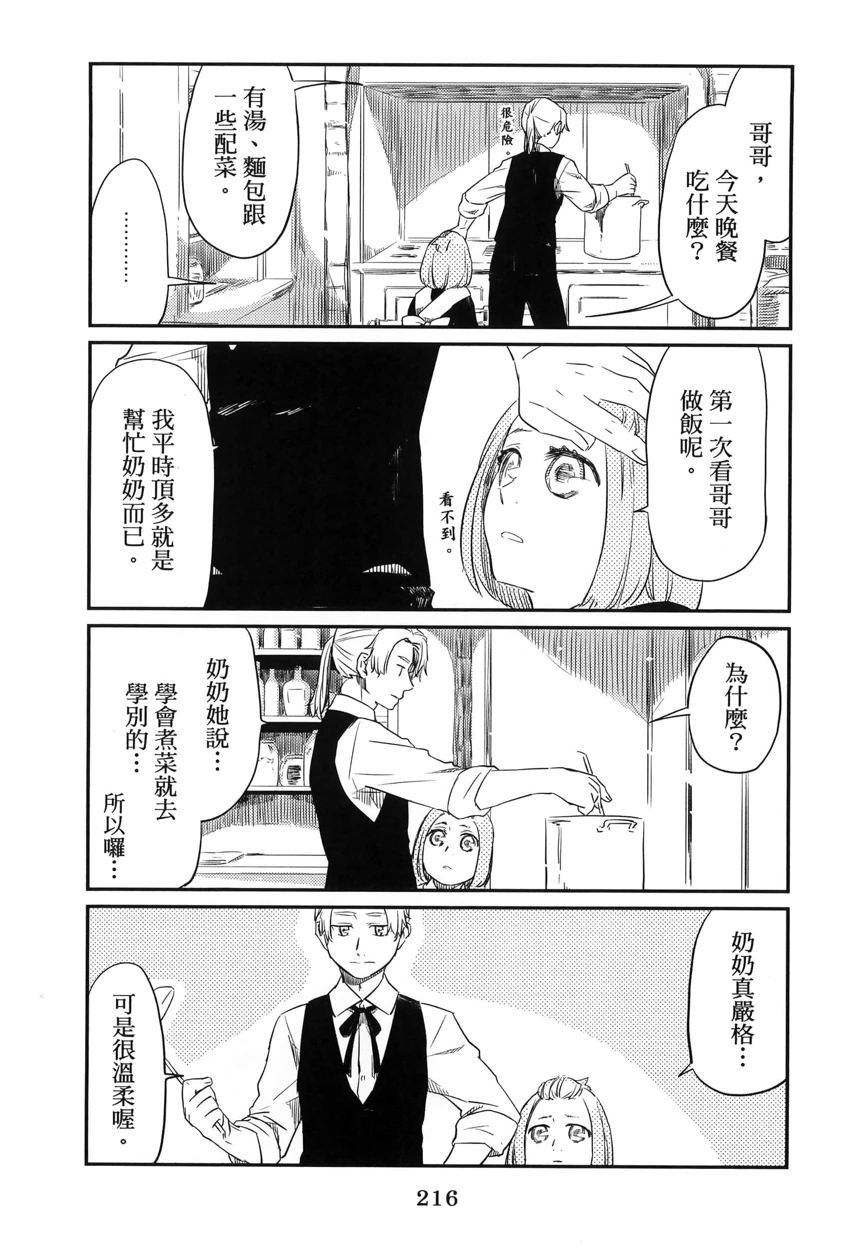 Page 221