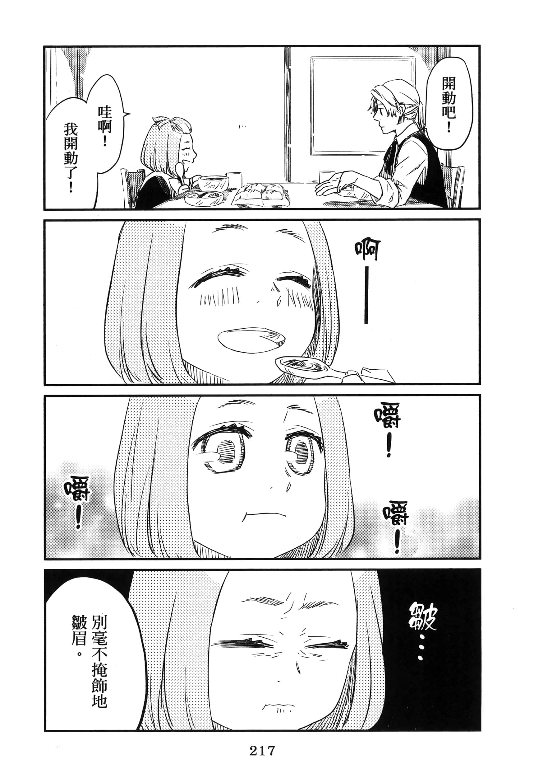 Page 222