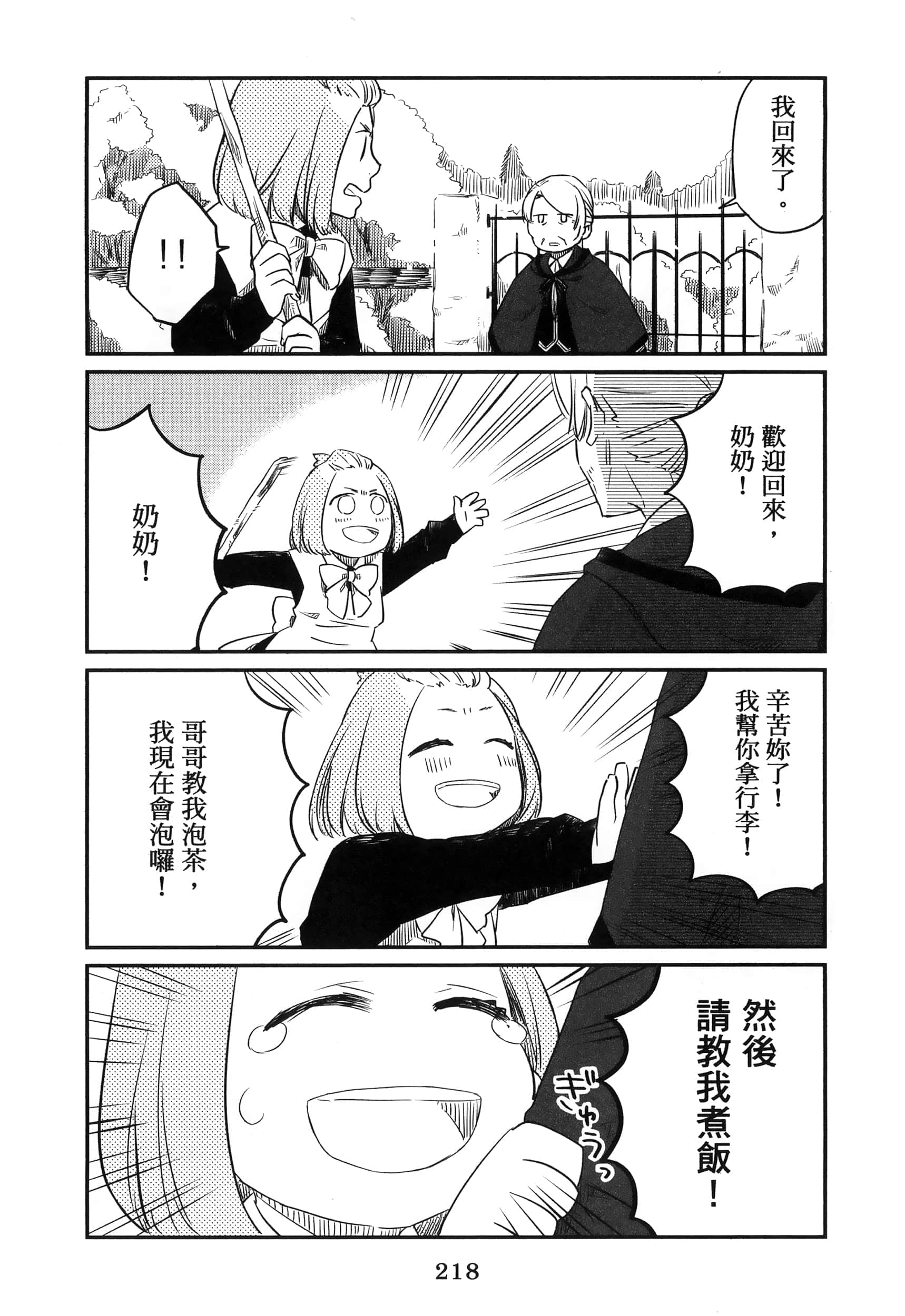 Page 223