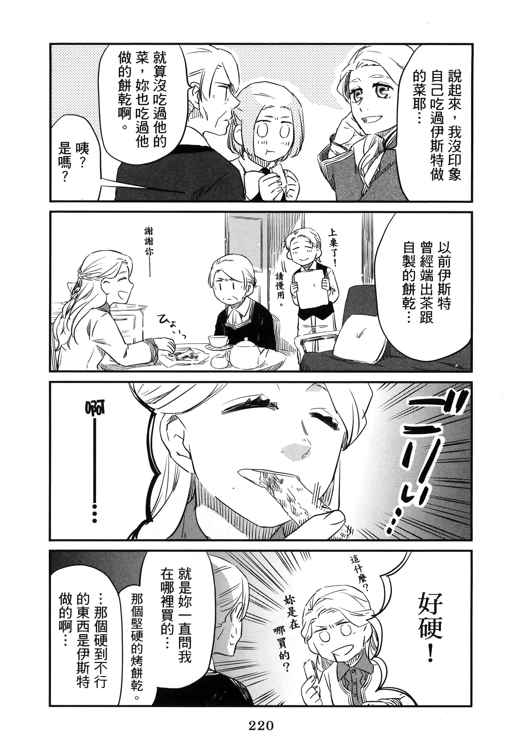Page 225