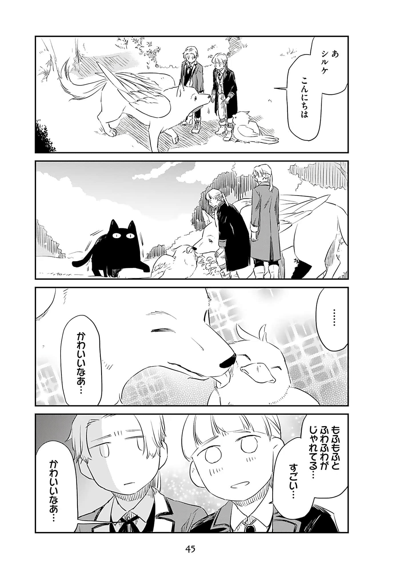 Page 47