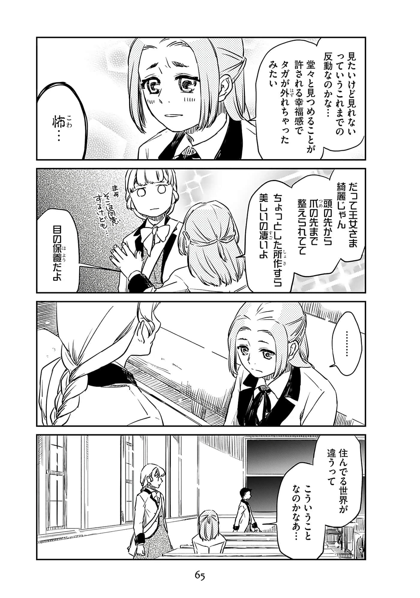 Page 67
