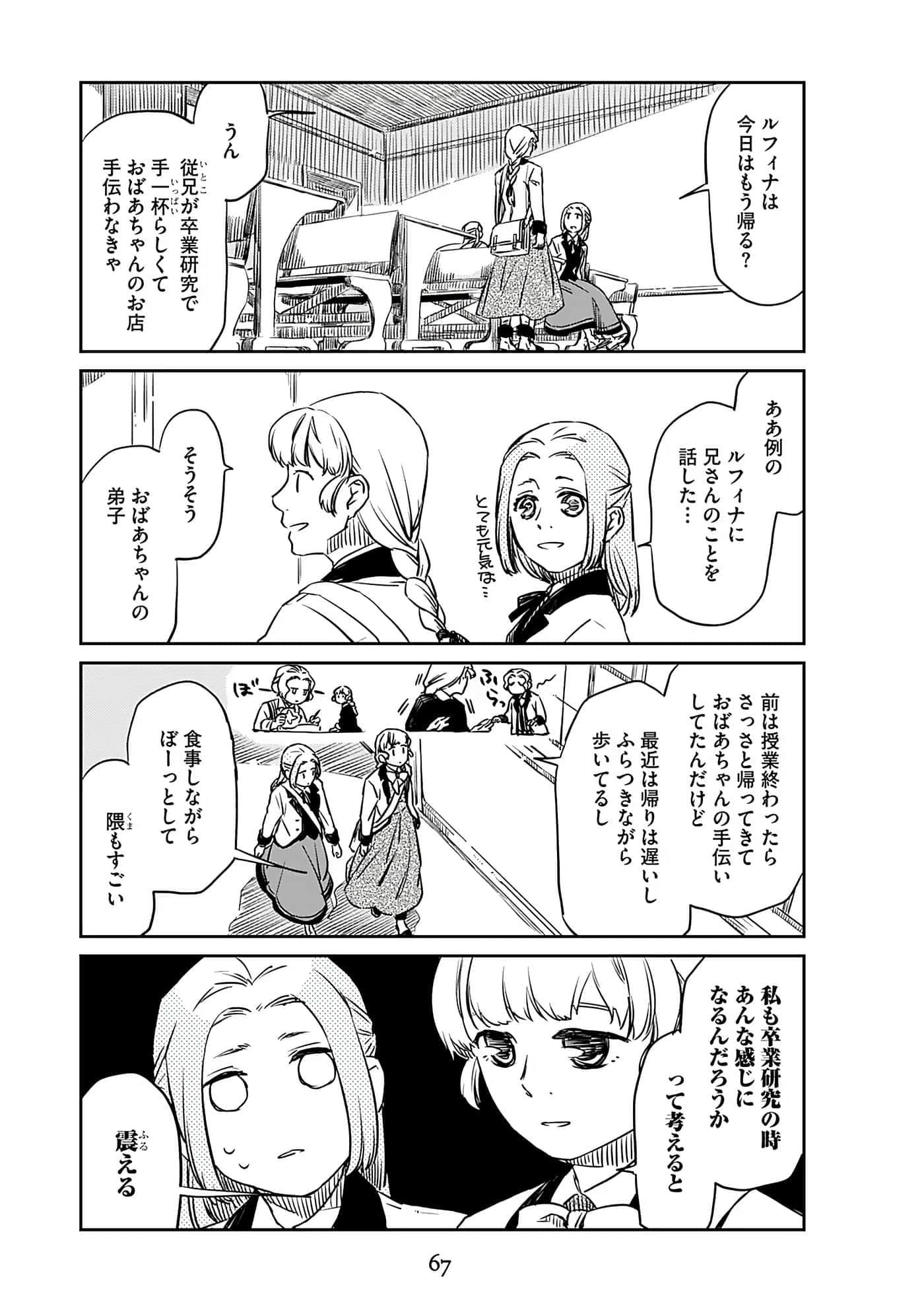 Page 69