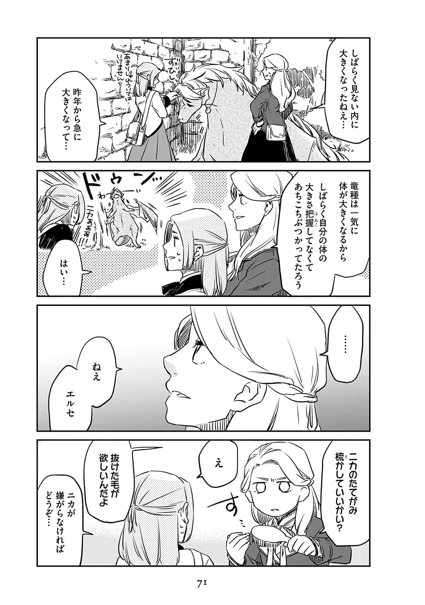 Page 73