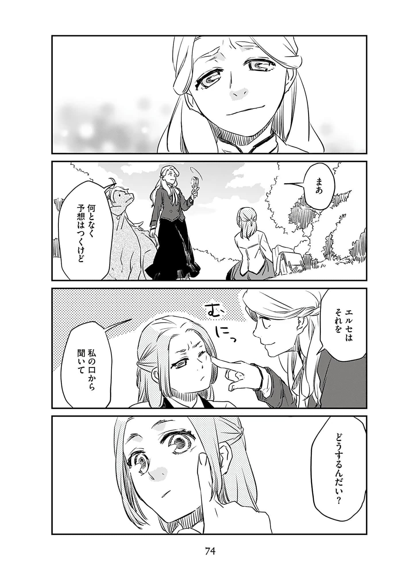 Page 76