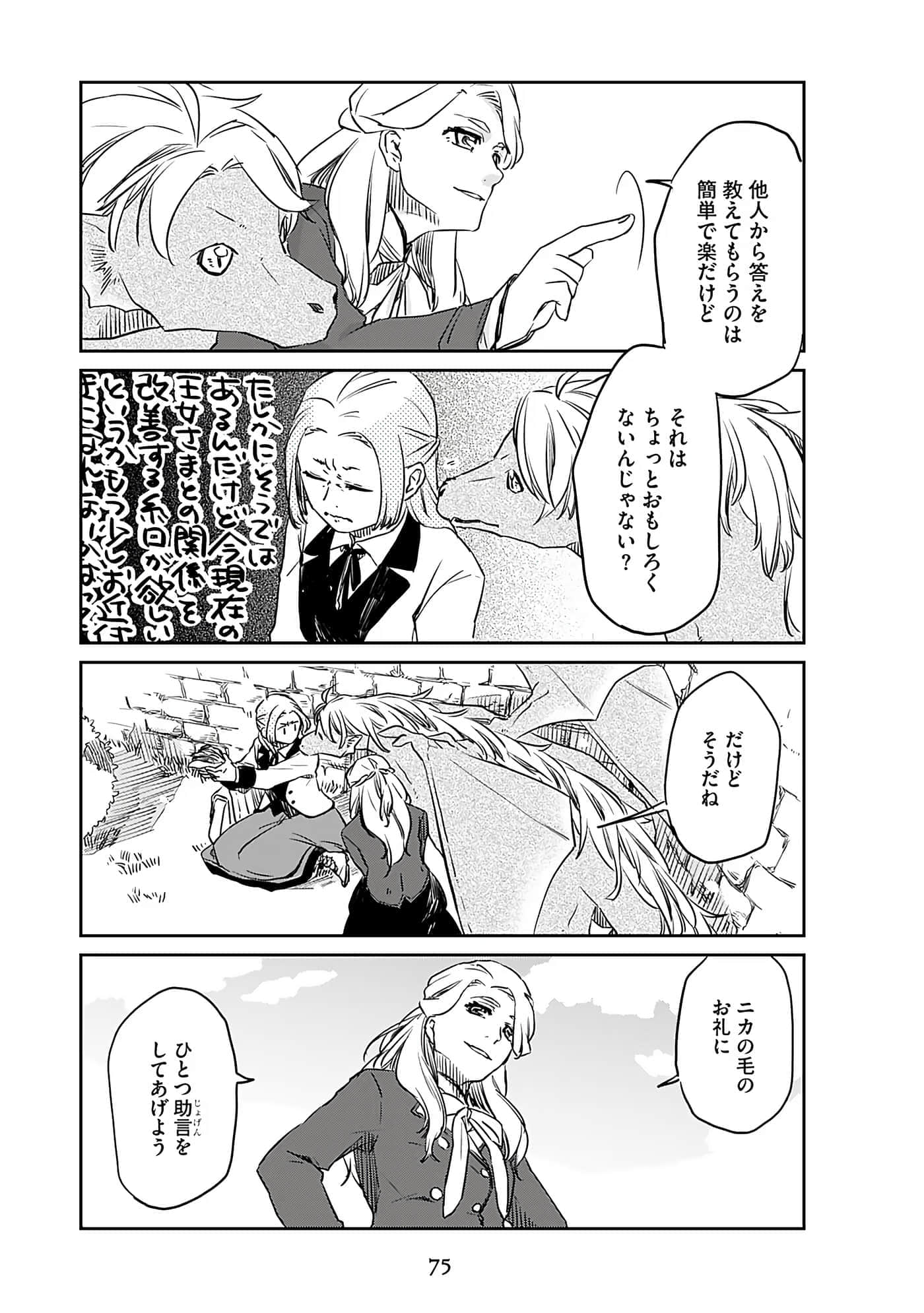 Page 77