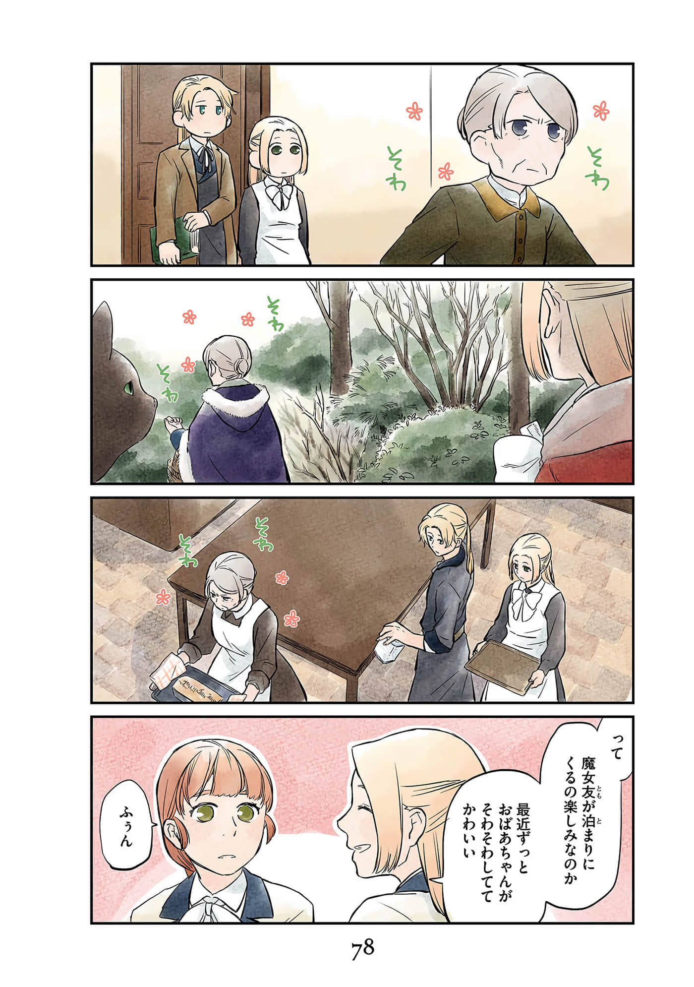 Page 80